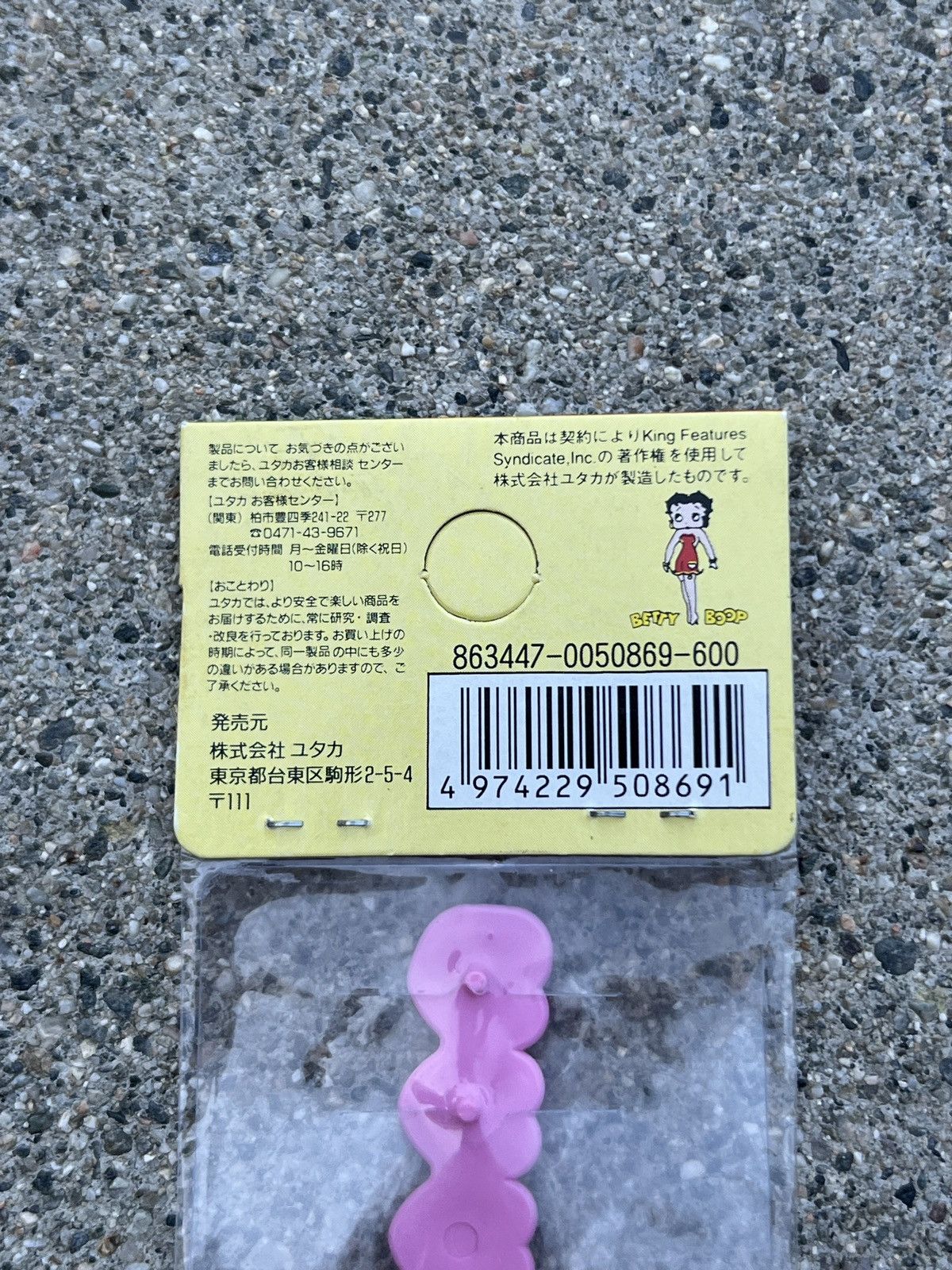 Japanese Brand × Vintage 1994 Betty Boop Pink/Multi Hearts One Size Bracelet Size ONE SIZE - 4 Thumbnail