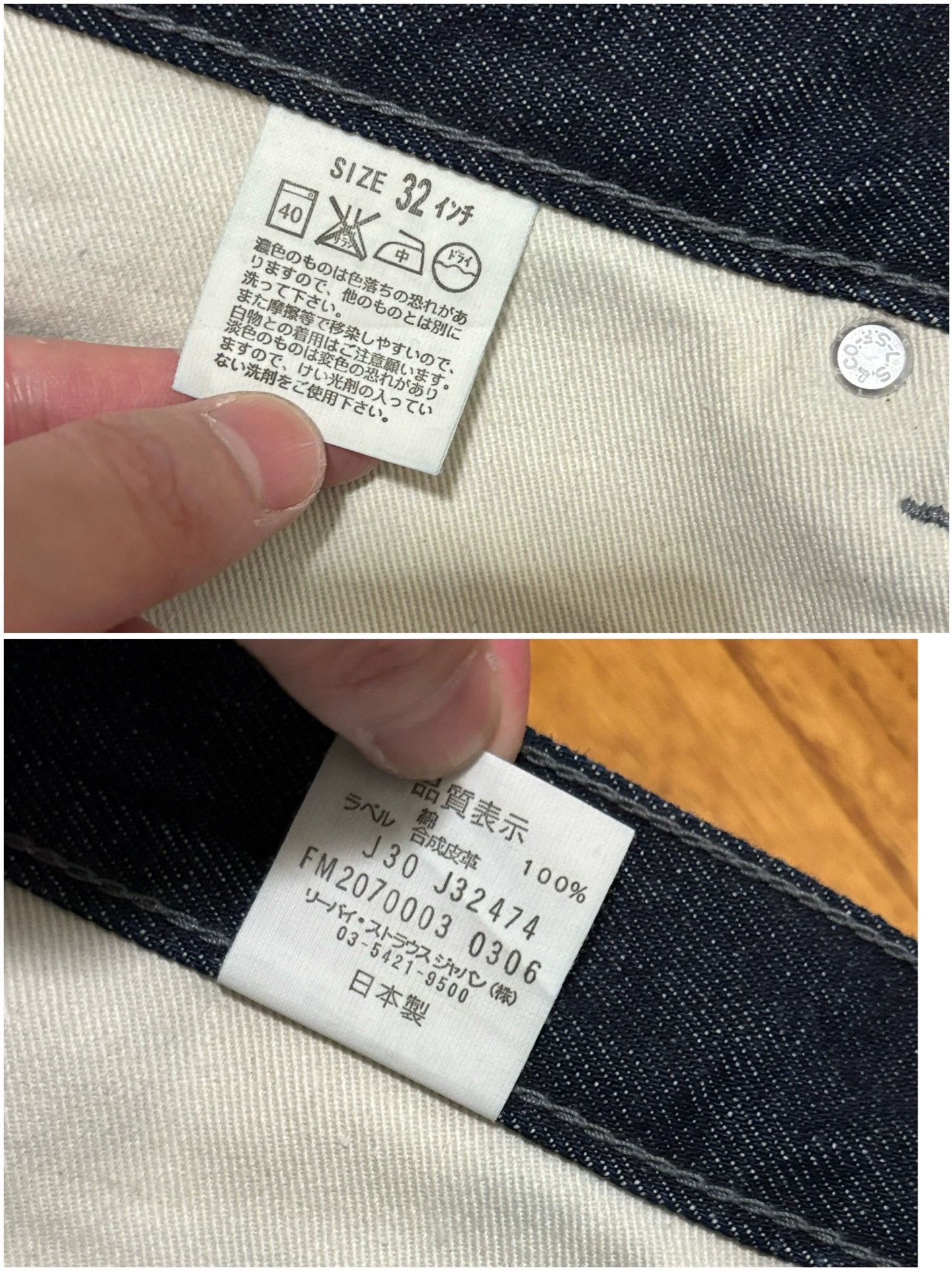 Levi's Levis Fenom White Line Raw Unwashed 207 Jeans W32 Size US 32 / EU 48 - 9 Thumbnail