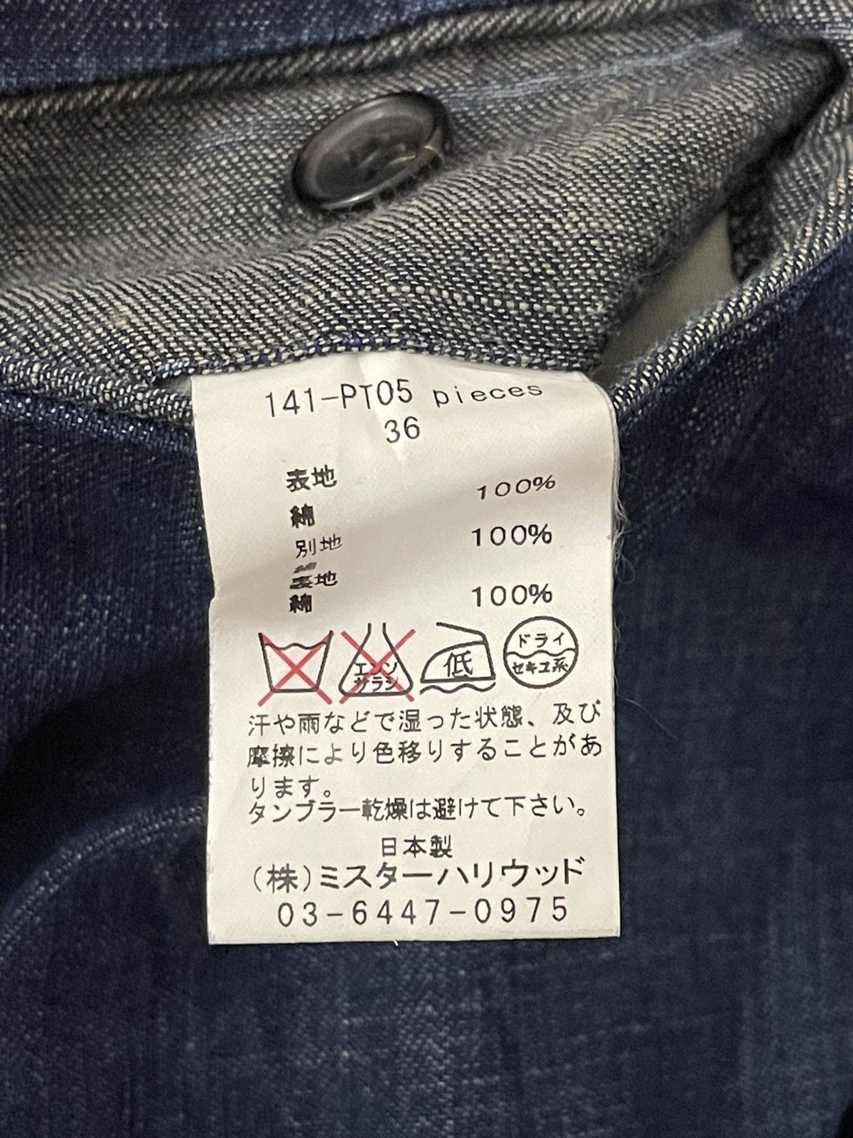 Kapital × N.Hoolywood N. Hollywood Pants Size US 30 / EU 46 - 4 Thumbnail