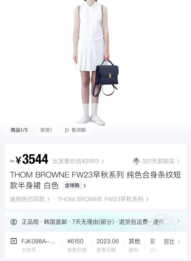 Thom Browne Thom Browne fillibeg Size 24" / US 00 / IT 34 - 7 Thumbnail