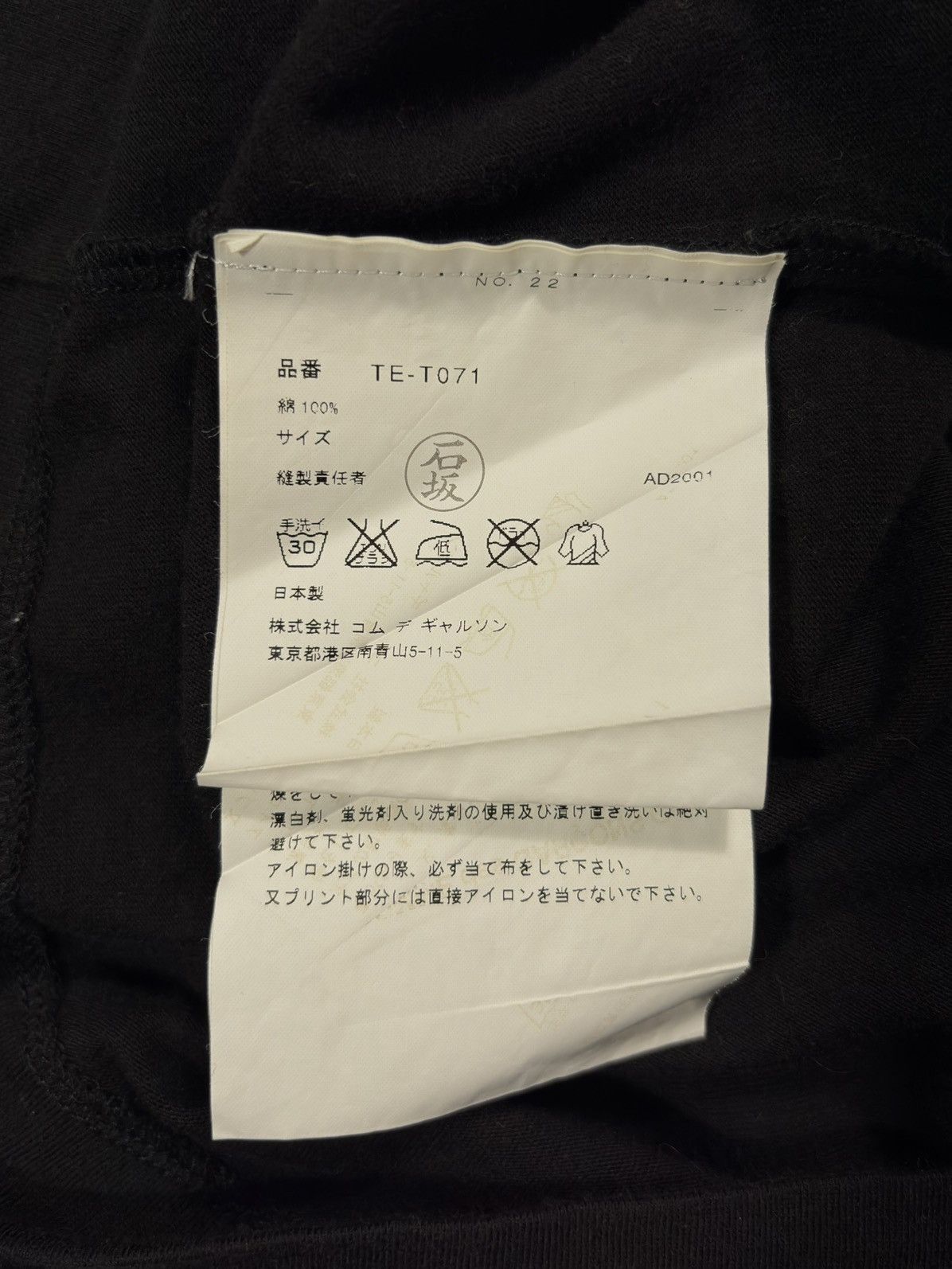 Comme des Garcons Comme Des Garcons AD2001 Archive Logo Tank Top Size US S / EU 44-46 / 1 - 12 Thumbnail