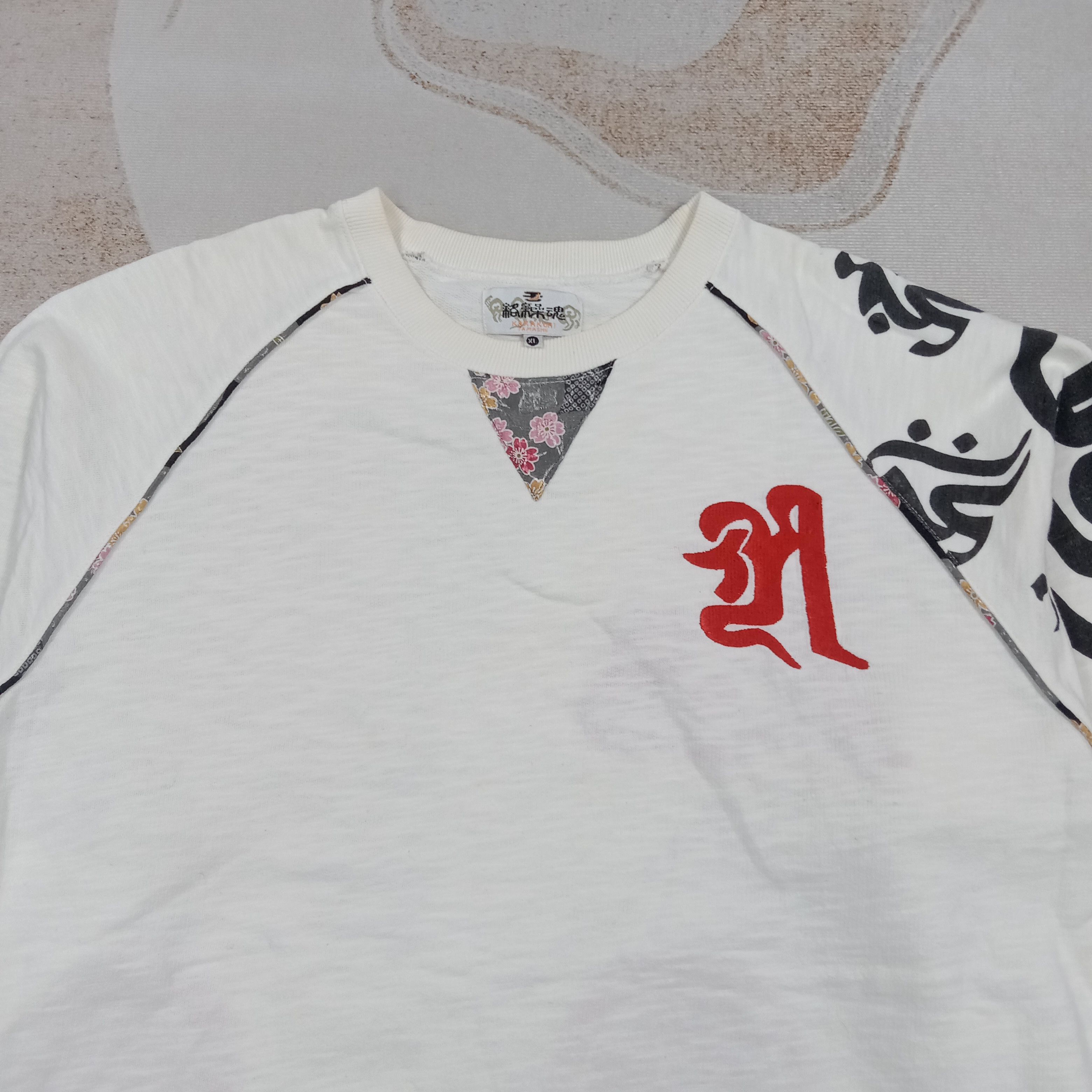 Karakuri Tamashii Karakuri Tamashi Japanese Koi Sukajan Sweatshirt C291N16 Size US XL / EU 56 / 4 - 5 Thumbnail