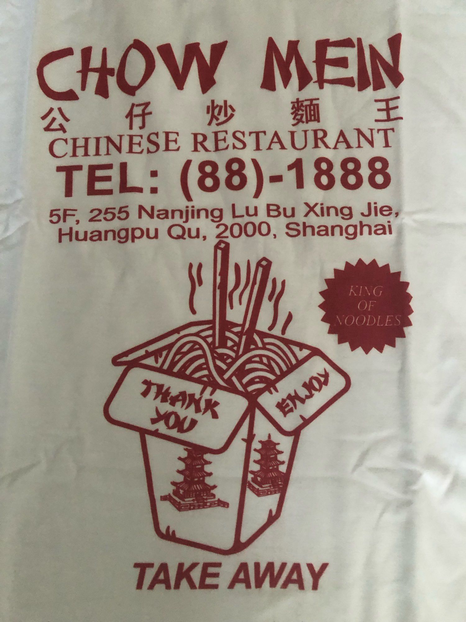 Japanese Brand Chow Mein Noodle Cute Chinese Food Tee Size US XXL / EU 58 / 5 - 2 Thumbnail