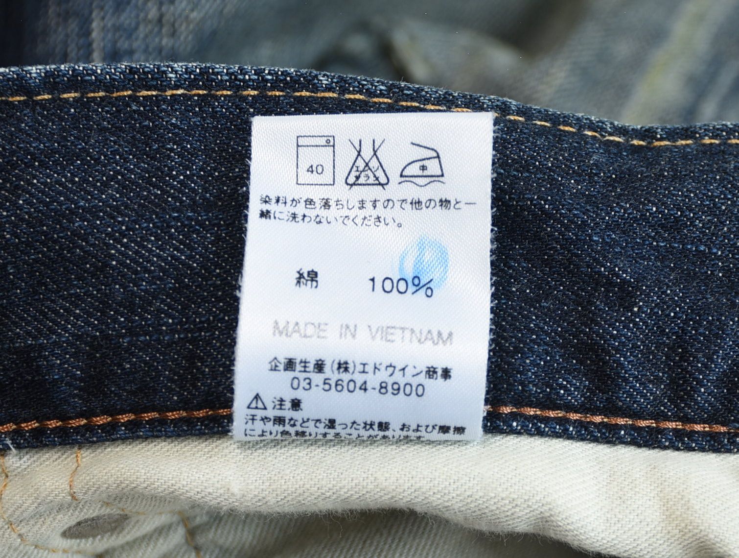 Edwin × If Six Was Nine × Japanese Brand Edwin Blue Trip Grunge Denim Bootcut Size US 30 / EU 46 - 13 Thumbnail