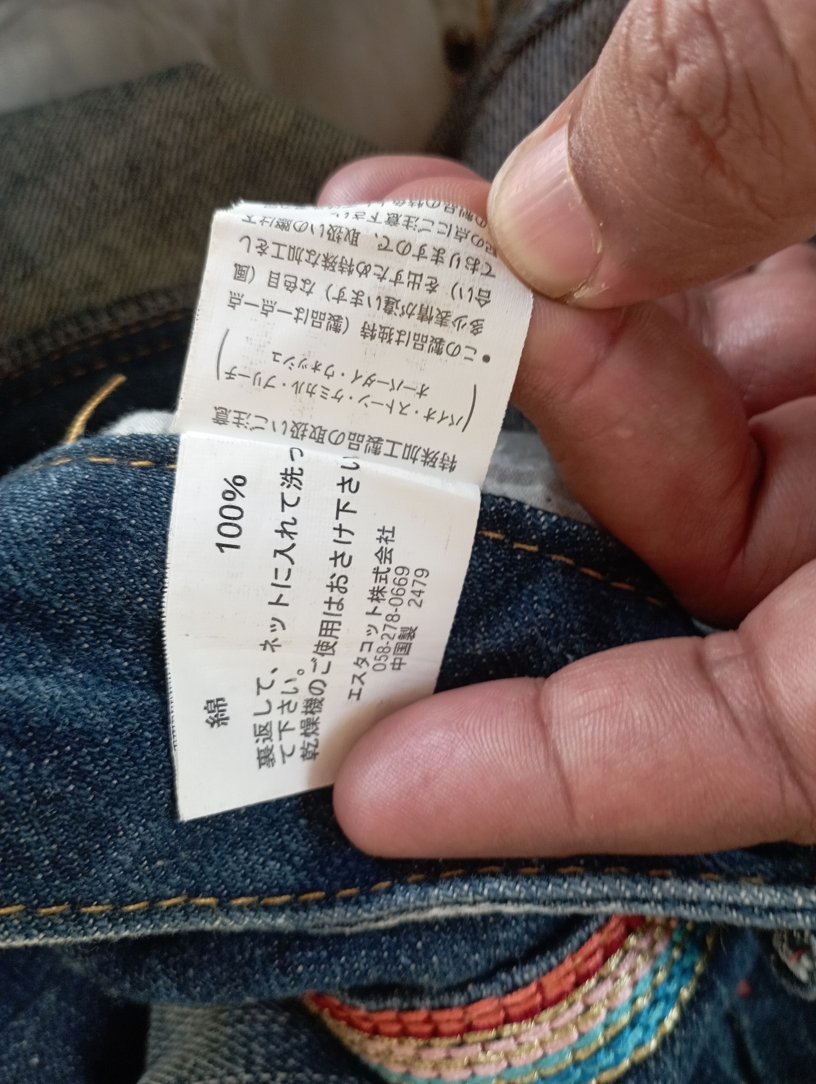 Tornado Mart Super Flare Jeans Japan lightning Wash Baggy Flare Jeans Size US 30 / EU 46 - 16 Thumbnail
