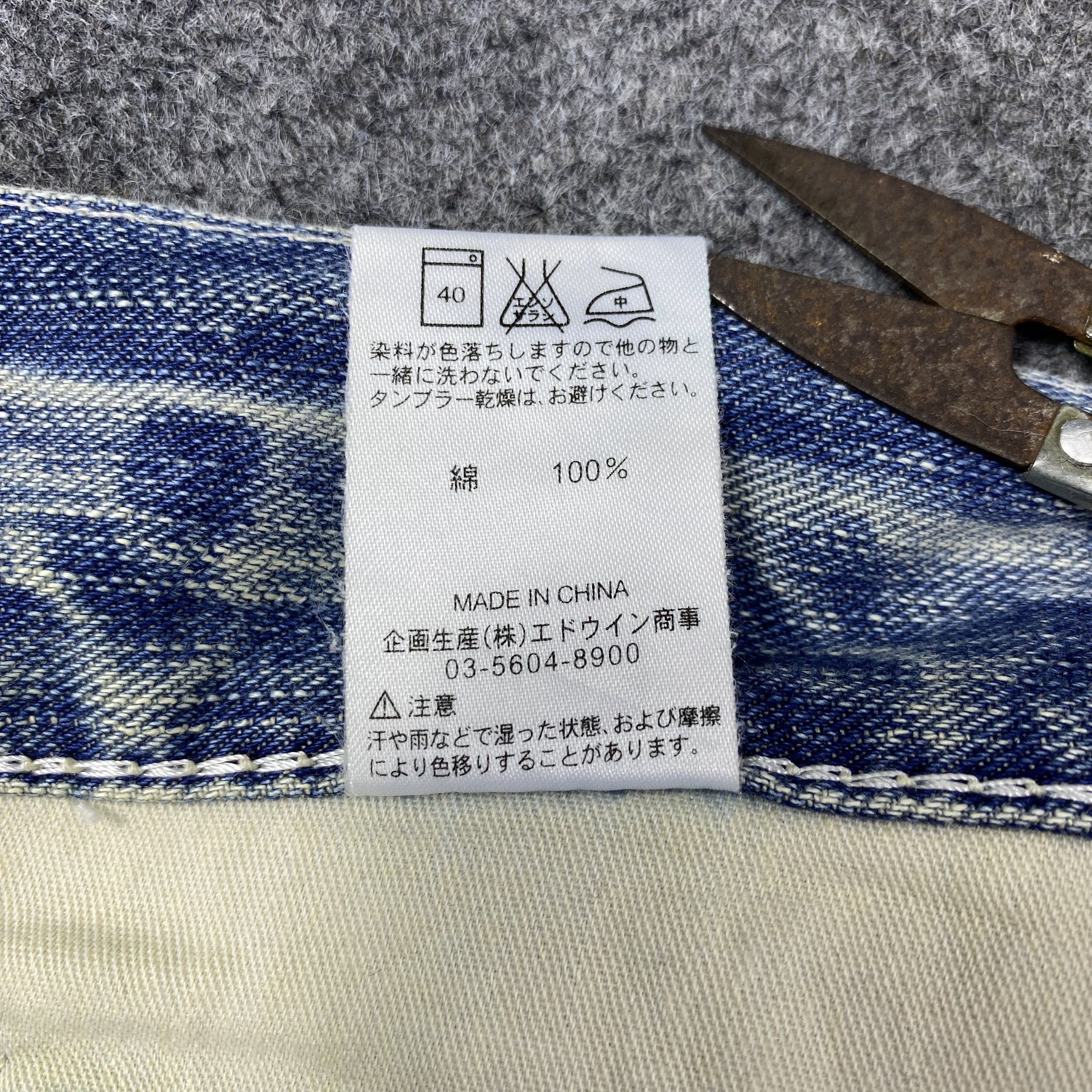 Edwin × Japanese Brand Edwin 424 XVS Straight Jeans-J1152 Size US 32 / EU 48 - 10 Thumbnail