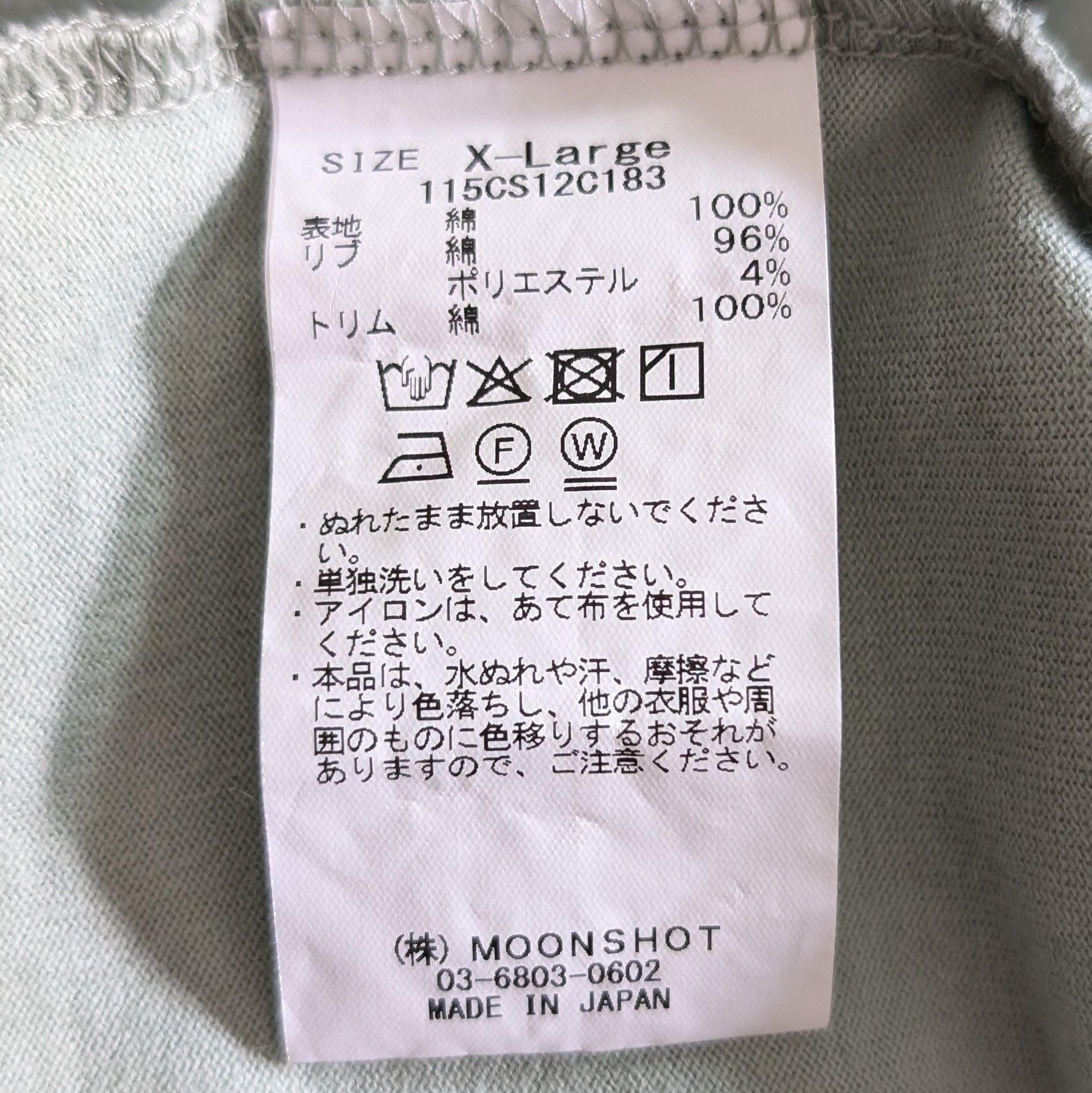 KUON Boro Trimmed Pocket Tee Size US XL / EU 56 / 4 - 6 Thumbnail