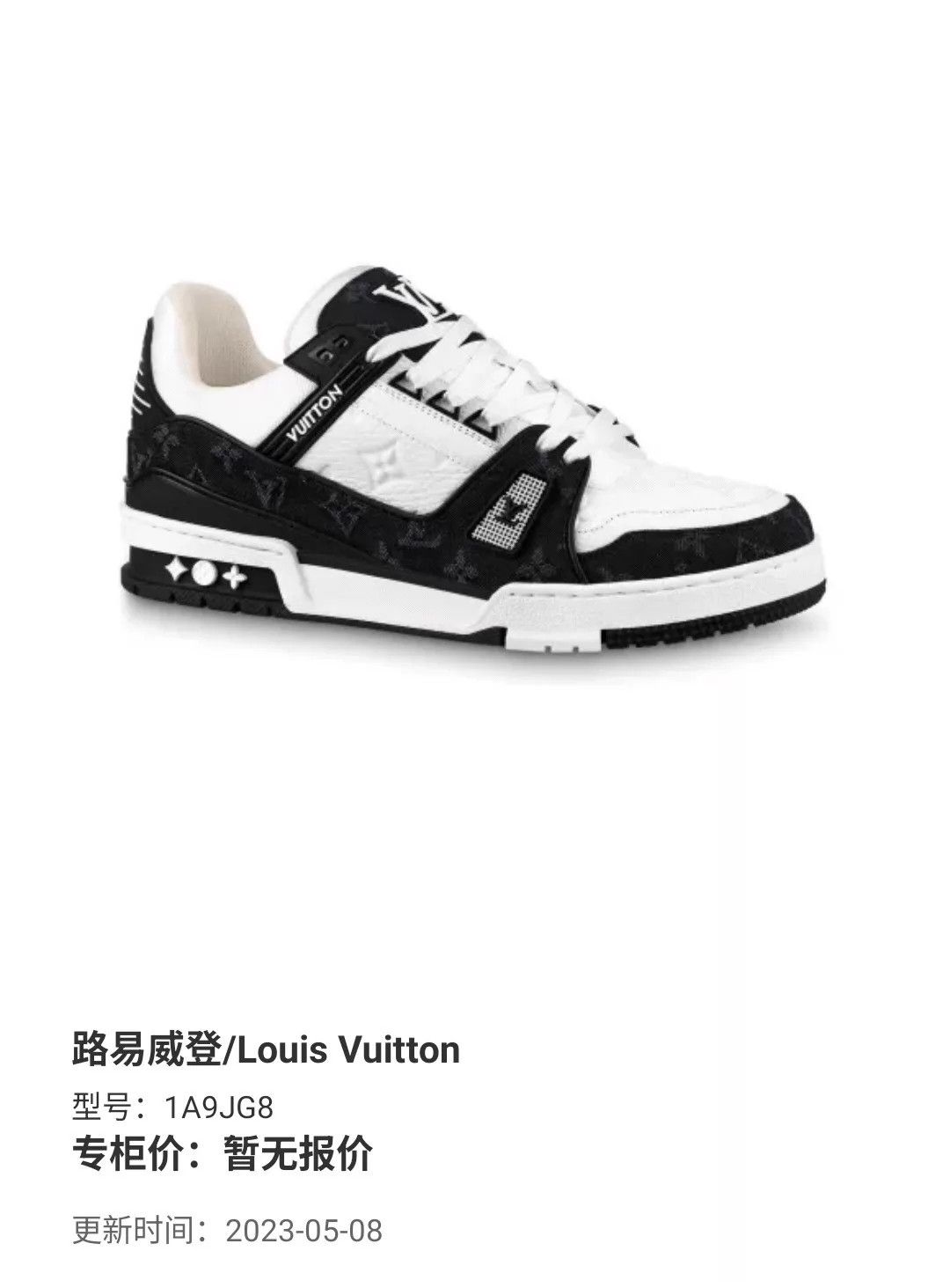 Louis Vuitton LV 24 Black & White Denim Men's 41/7 Size US 8 / EU 41 - 8 Thumbnail