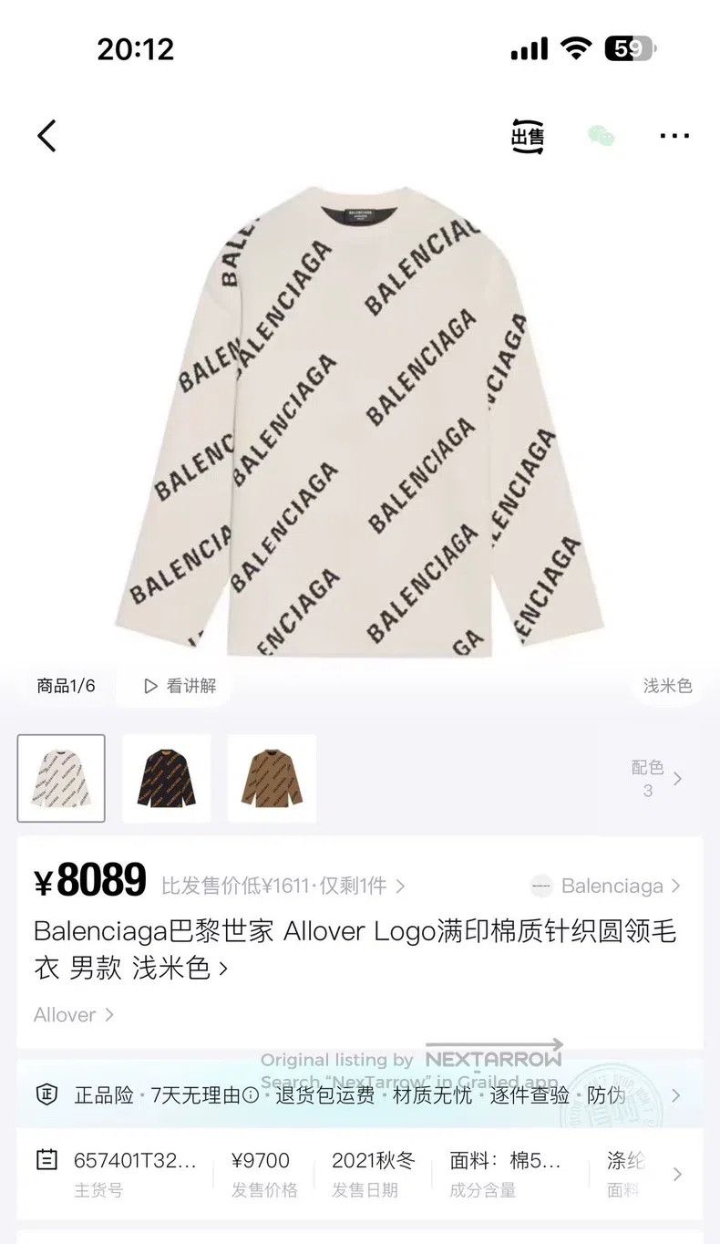 Balenciaga Balenciaga Light Beige Fully Printed Sweater Size US S / EU 44-46 / 1 - 6 Thumbnail