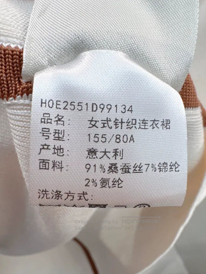 Hermes Hermes White and brown knitted dress Size XXS / US 00 / IT 34 - 5 Thumbnail