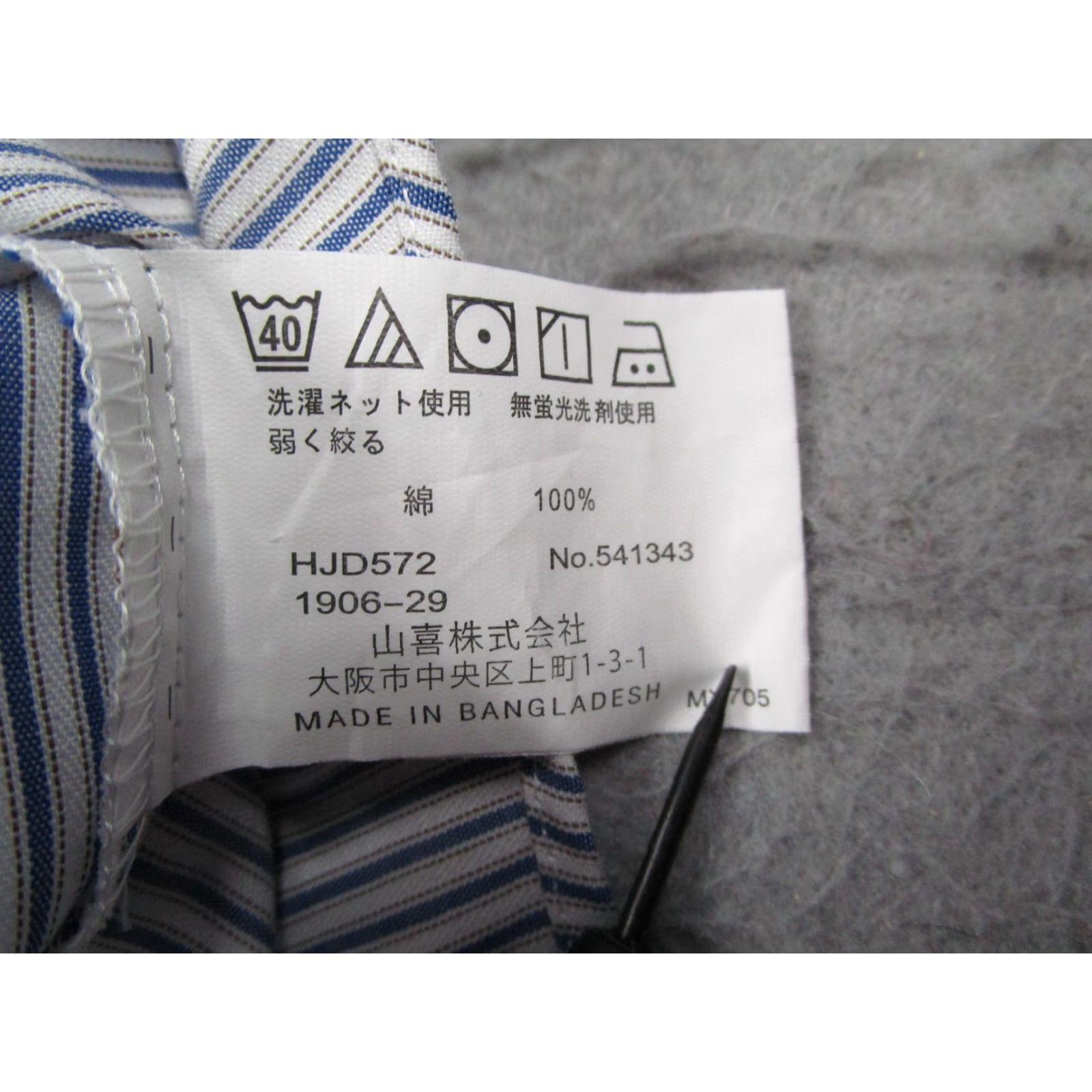 Vintage Hiromichi Nakano Shirt Men L Blue Stripe Slim Contrast Collar Long Sleeve Size US L / EU 52-54 / 3 - 5 Thumbnail