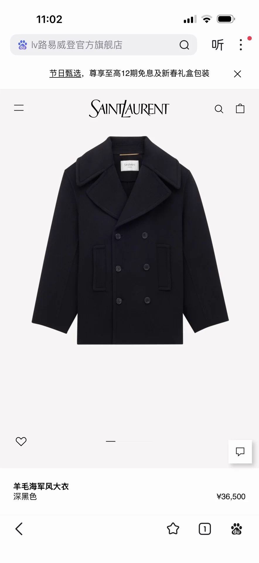 Saint Laurent Paris SLP Classic Double-Breasted Pea Wool Coat FR36 New Size XS / US 0-2 / IT 36-38 - 7 Thumbnail