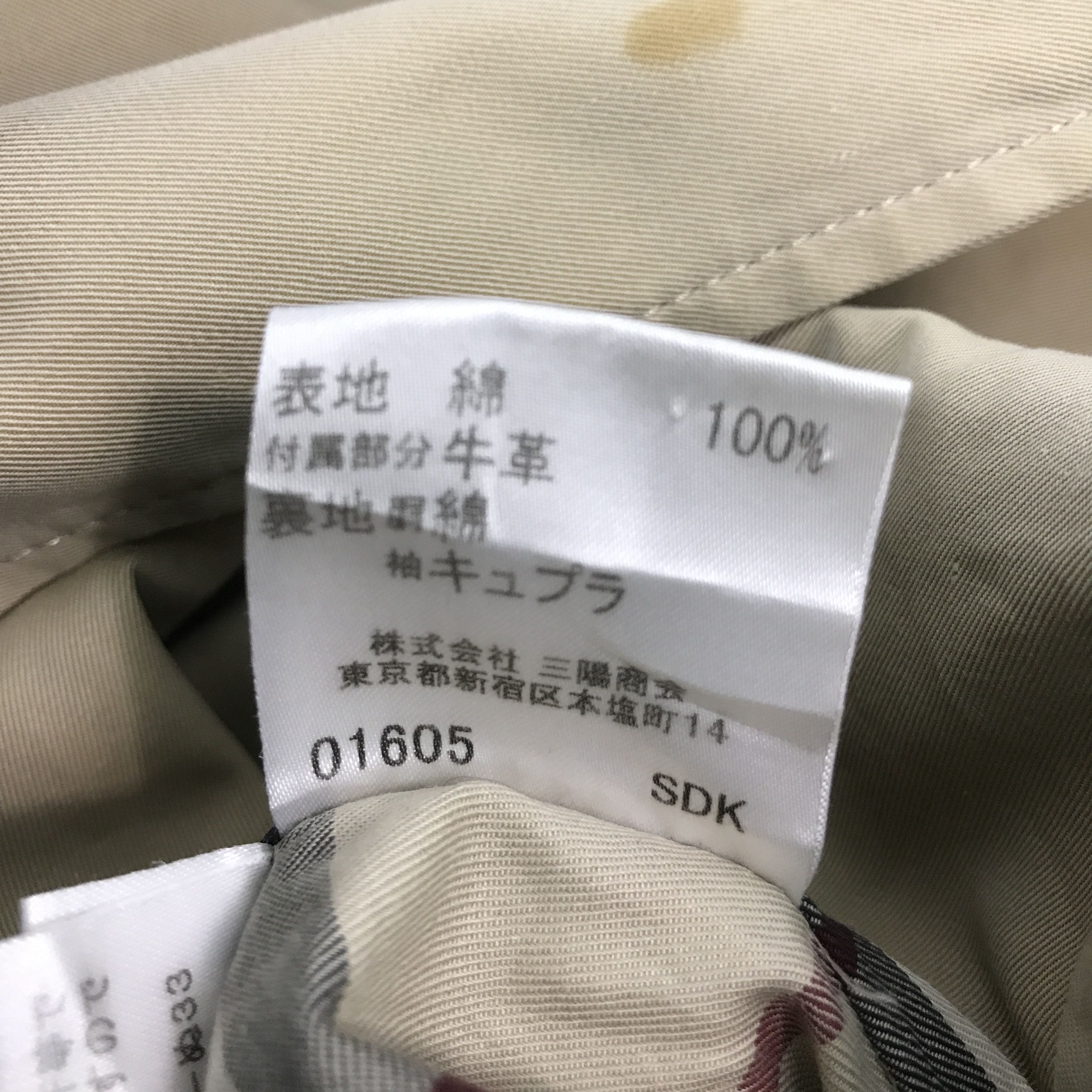 Burberry × Vintage burberry Parkas coat jacket bondage style Size US M / EU 48-50 / 2 - 12 Thumbnail