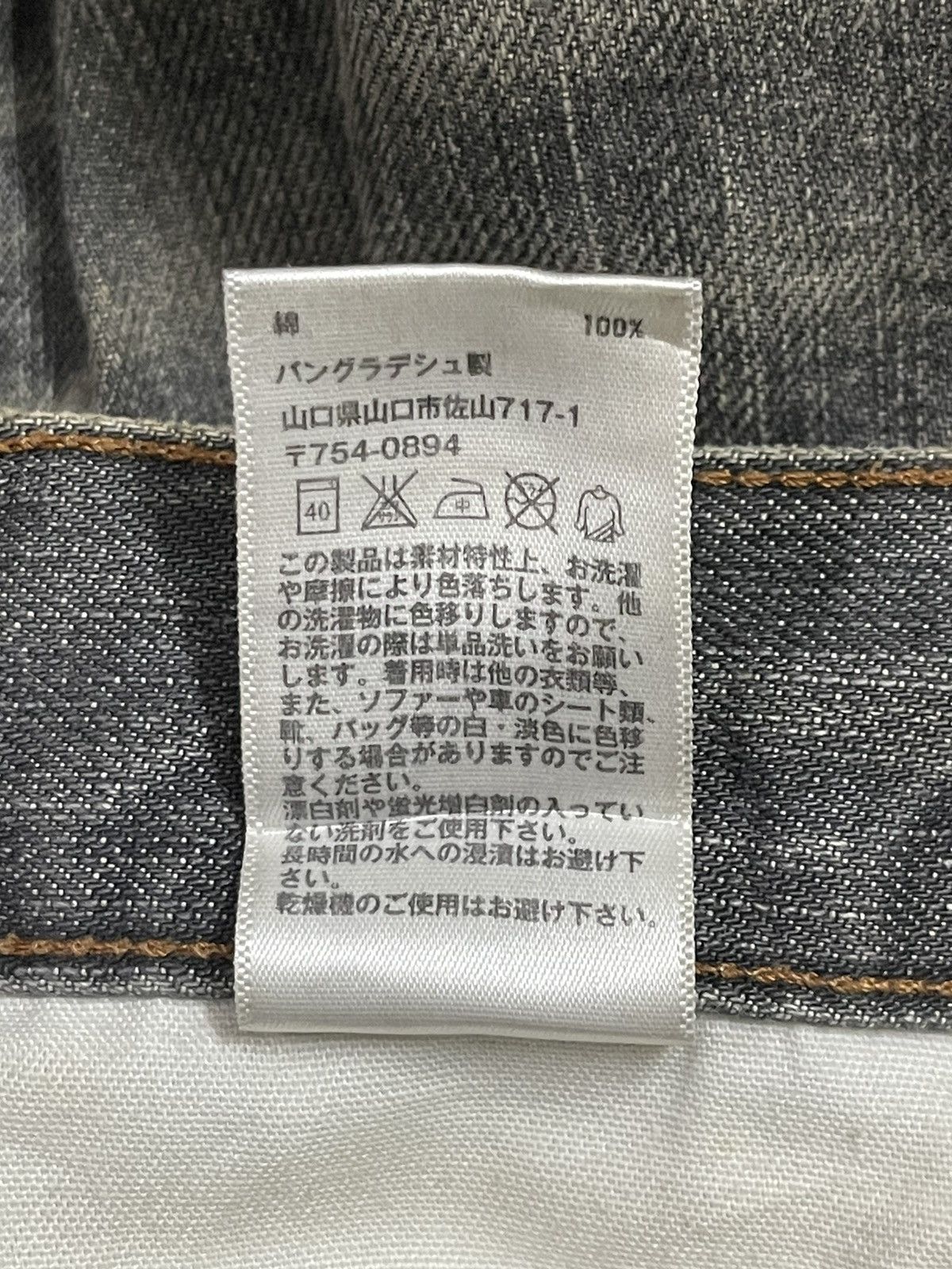 Uniqlo Vintage Japanese Uniqlo Faded Wash Style Distressed Jeans Size US 30 / EU 46 - 10 Thumbnail