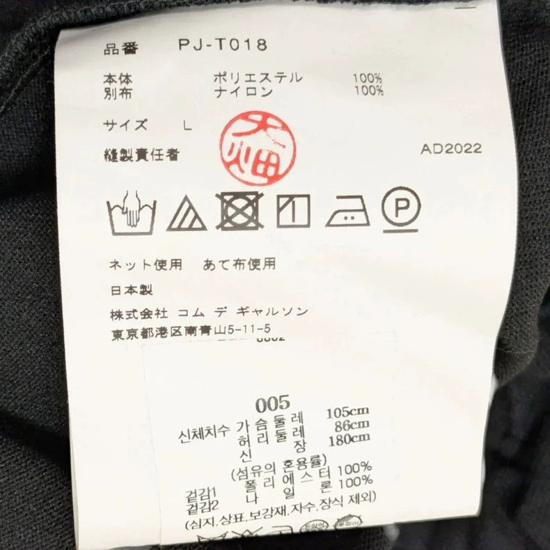 Comme des Garcons Comme Des Garcons Layered Tulle Zip Hoodie Size L / US 10 / IT 46 - 6 Thumbnail