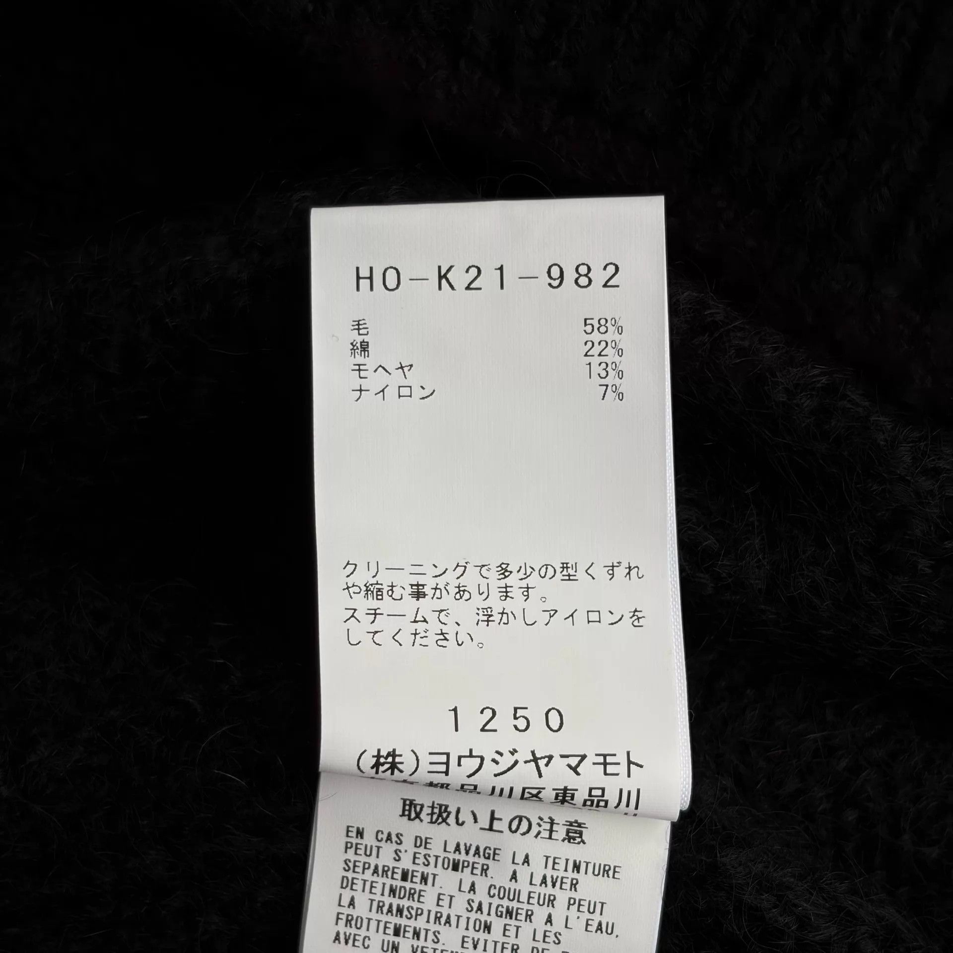 Yohji Yamamoto Yohji Yamamoto 24AW Distressed Patchwork Sweater Size US L / EU 52-54 / 3 - 9 Thumbnail