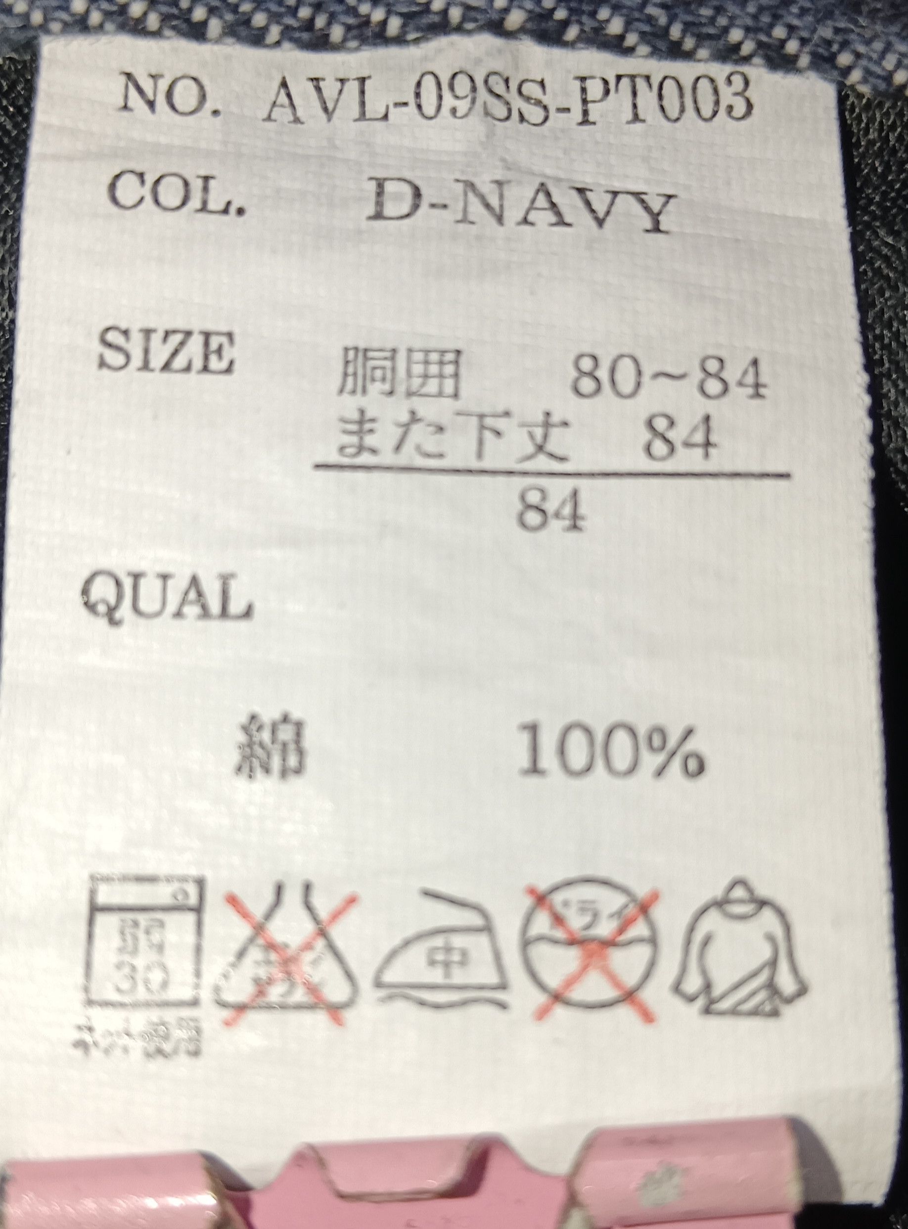 LOWBOX Zerosail Lowbox Distressed Punk Flare Denim Size US 32 / EU 48 - 16 Thumbnail