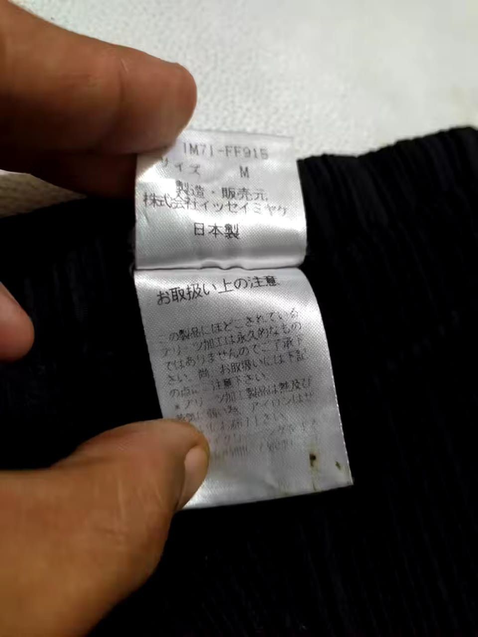 Issey Miyake Issey Miyake Pleats Please Pants Stretch Hairy Hem Size 29" - 13 Thumbnail