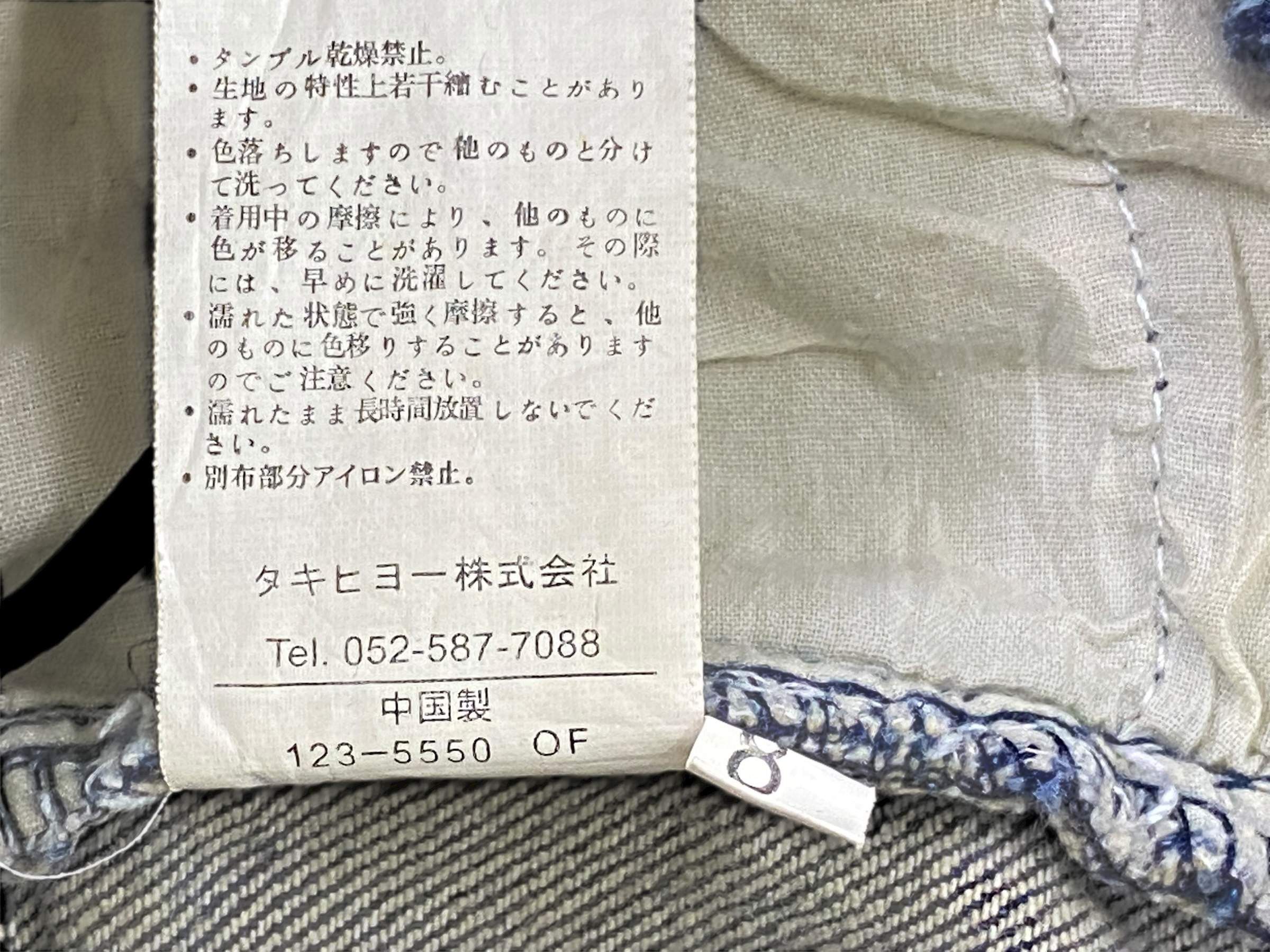 Japanese Brand Hiromichi Nakano Denim Jeans Japanese Designer Size US 29 - 11 Thumbnail