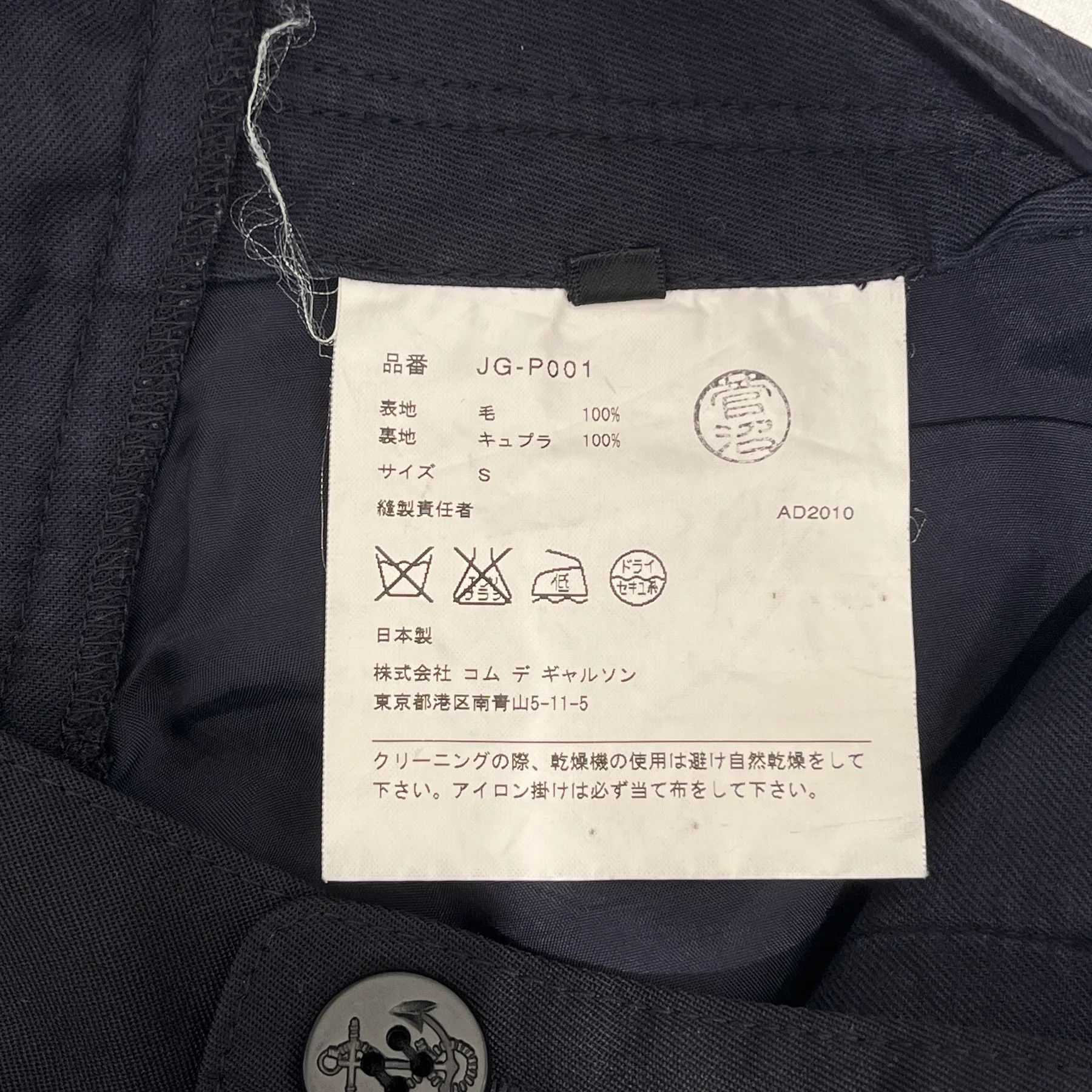 Junya Watanabe AD2010 Archive Front Flap Sailor Pants Size 30" / US 8 / IT 44 - 5 Thumbnail