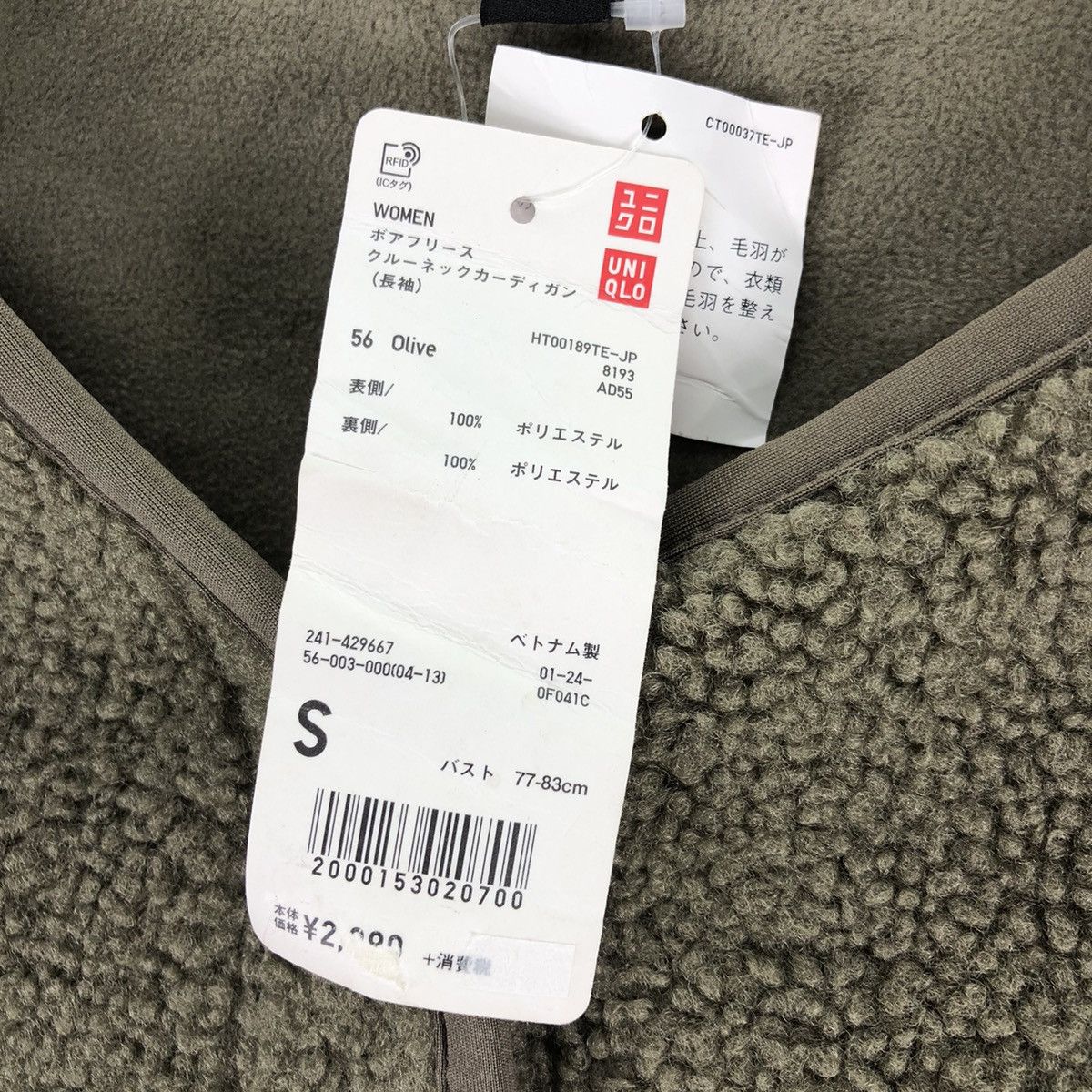 Uniqlo Uniqlo Deep Pile Sherpa Cardigan Jacket Size US XS / EU 42 / 0 - 9 Thumbnail