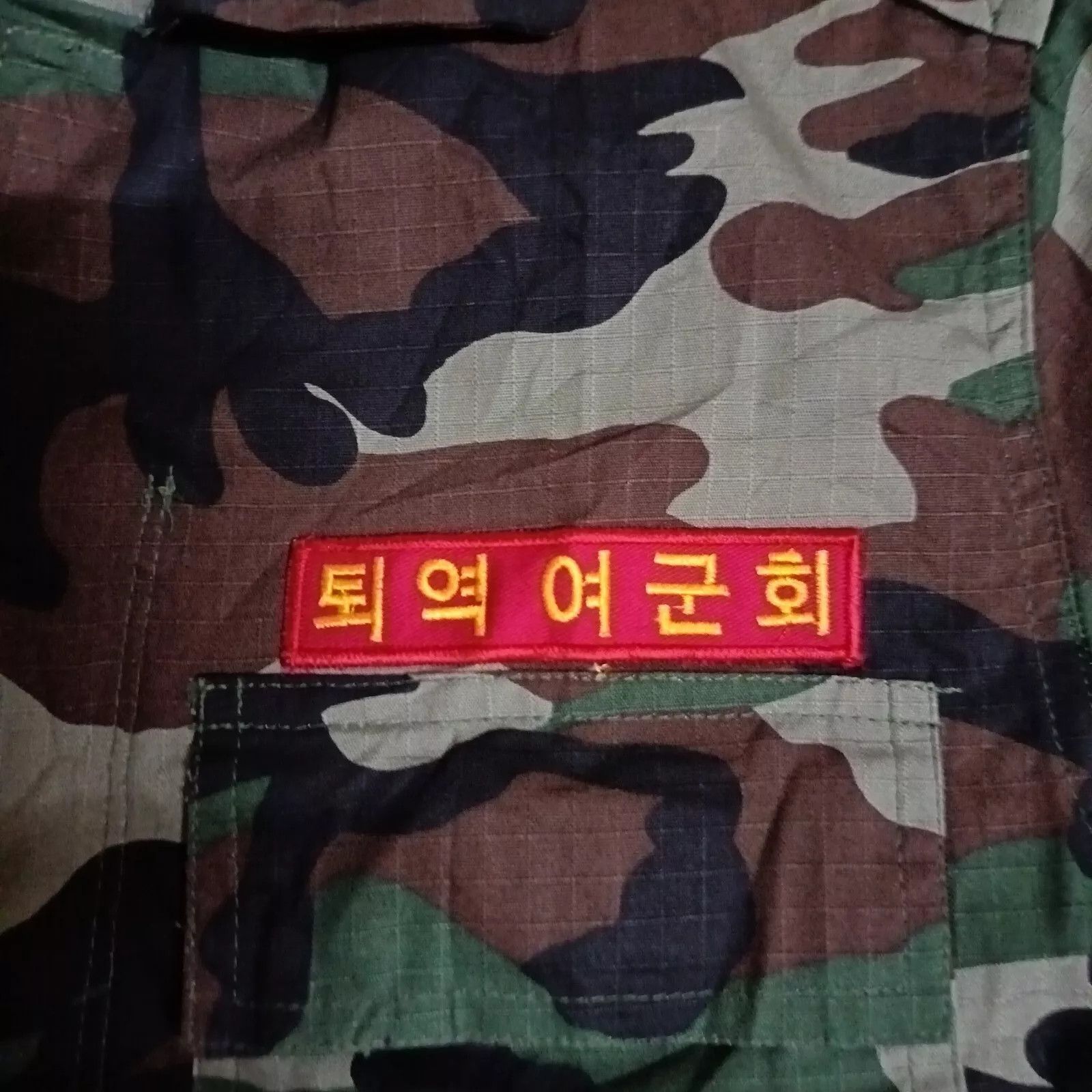 Other South Korea Retired Female Soldiers' Association Uniform Size M / US 6-8 / IT 42-44 - 2 Thumbnail