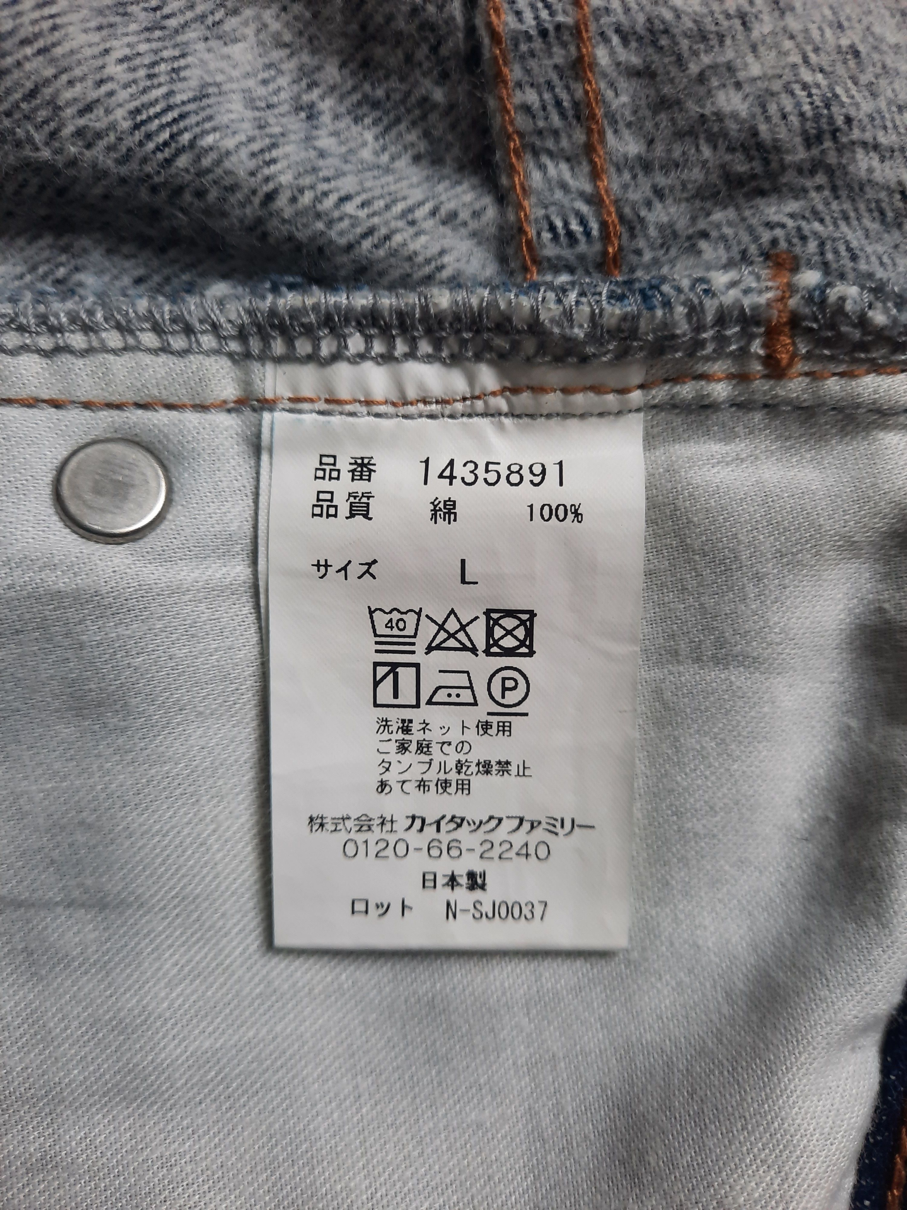 Japanese Brand 🔥Japanese brand made in japan indigo selvedge denim skirt Size 32" / US 10 / IT 46 - 11 Thumbnail