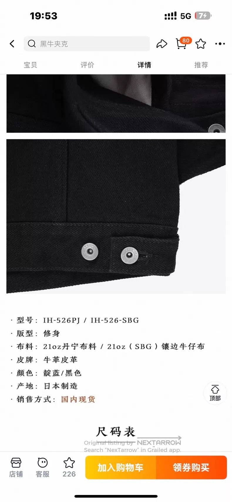 Iron Heart Iron Heart Jacket top, black cow Size US S / EU 44-46 / 1 - 9 Thumbnail
