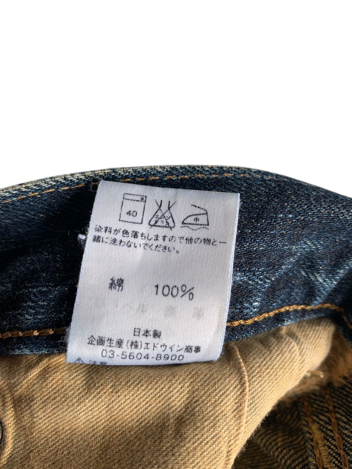 Edwin VINTAGE EDWIN 505 SELVEDGE RUSTY SHORT DISTRESSED DENIM Size US 33 - 19 Thumbnail