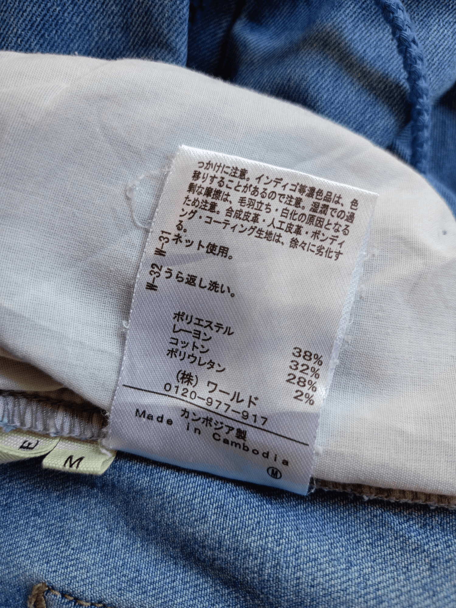 Japanese Brand × Vintage Shoo-La-Rue Women's Elastic Waistband Streetwear Denim Size 26" / US 2 / IT 38 - 13 Thumbnail