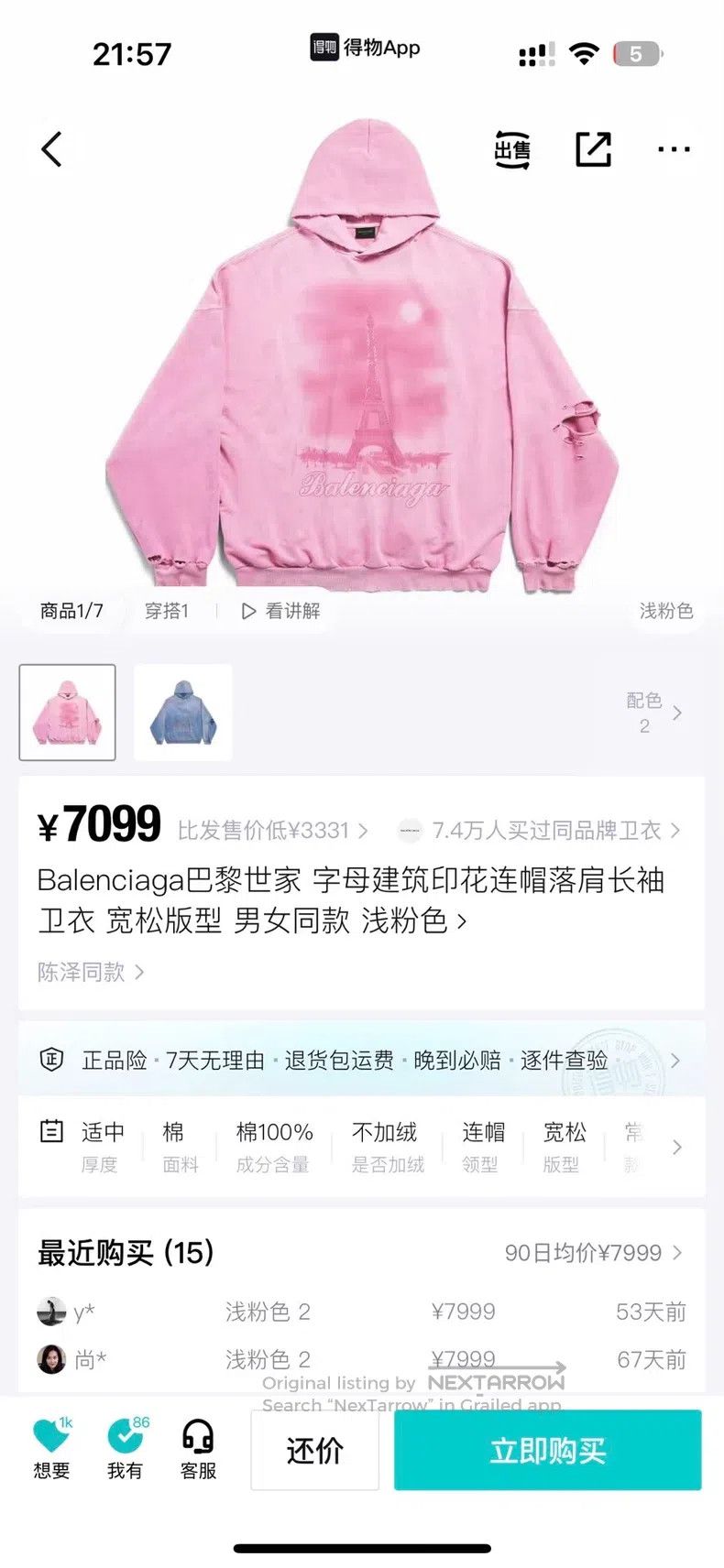 Balenciaga Balenciaga Eiffel Tower hooded sweatshirt Size US M / EU 48-50 / 2 - 2 Thumbnail