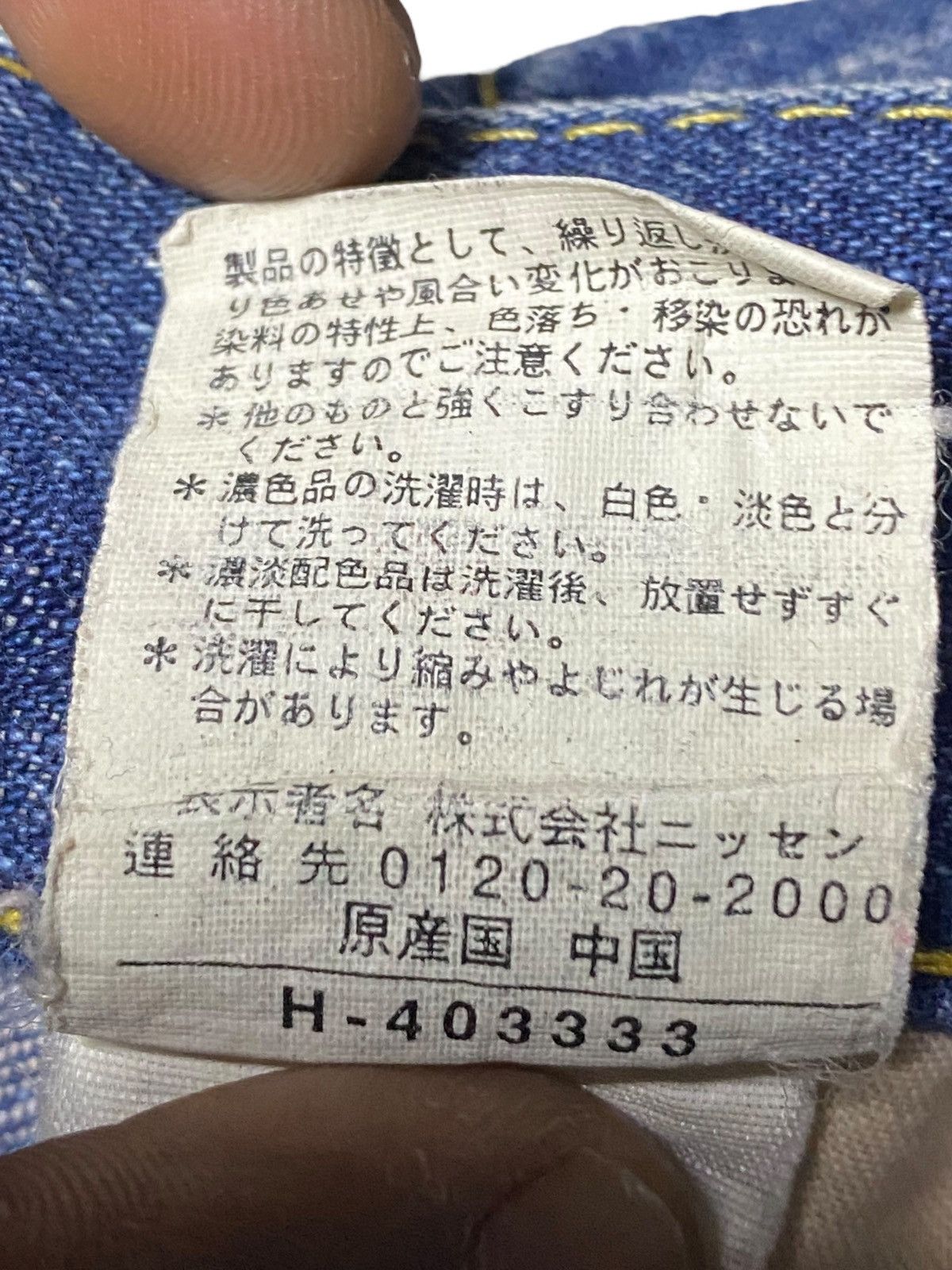 Japanese Brand Vintage Japanese Brand Amore Puro Blue Wash Distressed Jeans Size US 32 / EU 48 - 18 Thumbnail