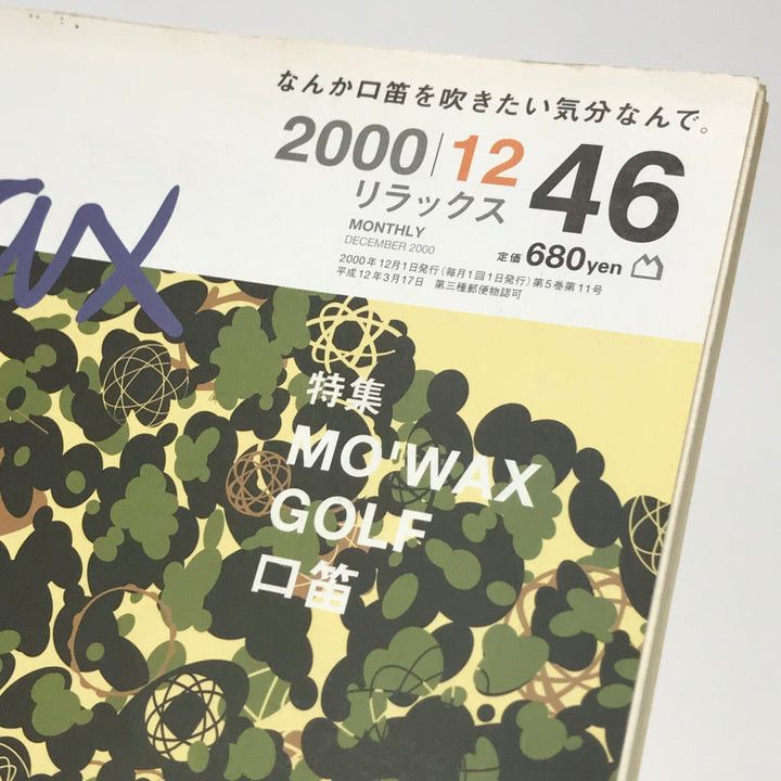 Japanese Brand Relax Magazine 2000 Issue 46 japan mo wax unkle futura 2000 Size ONE SIZE - 2 Thumbnail
