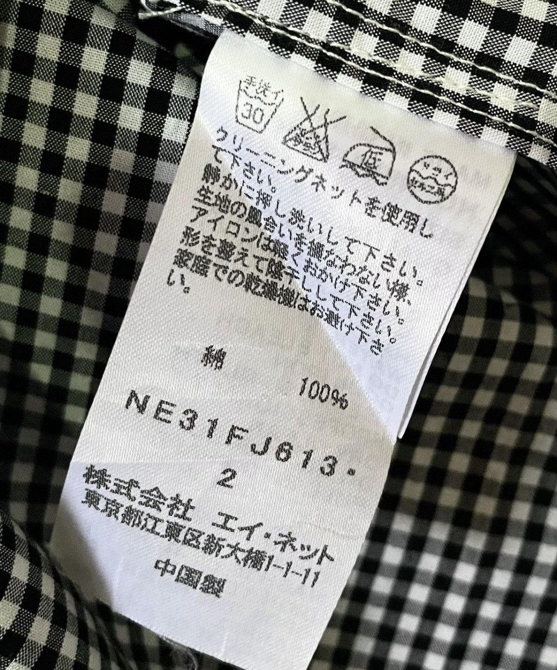 Issey Miyake Ne-net asymmetric plaid shirt Size US S / EU 44-46 / 1 - 5 Thumbnail