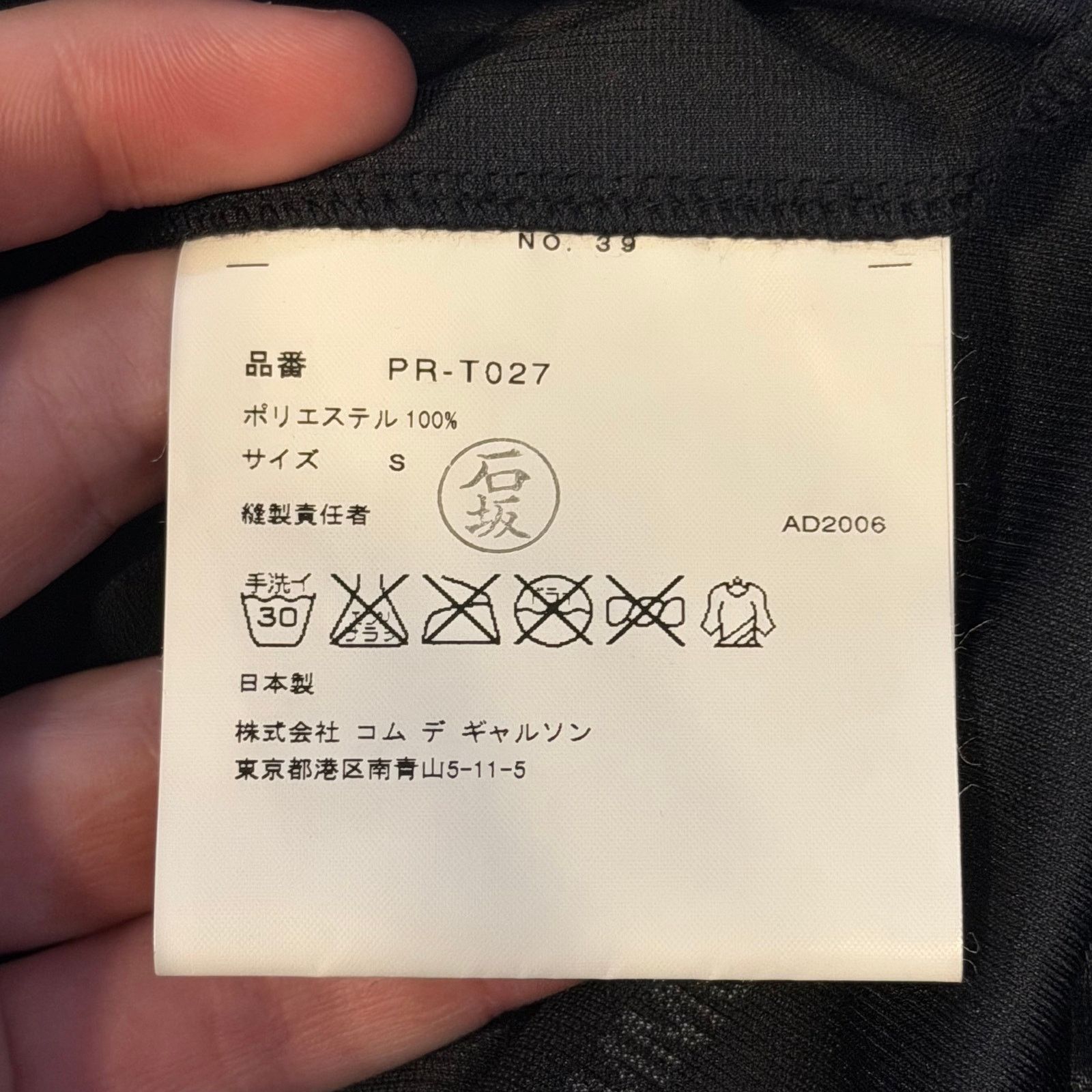 Comme des Garcons Comme Des Garcons X Henrique Tomazewski Historia Longsleeve Size US S / EU 44-46 / 1 - 4 Thumbnail