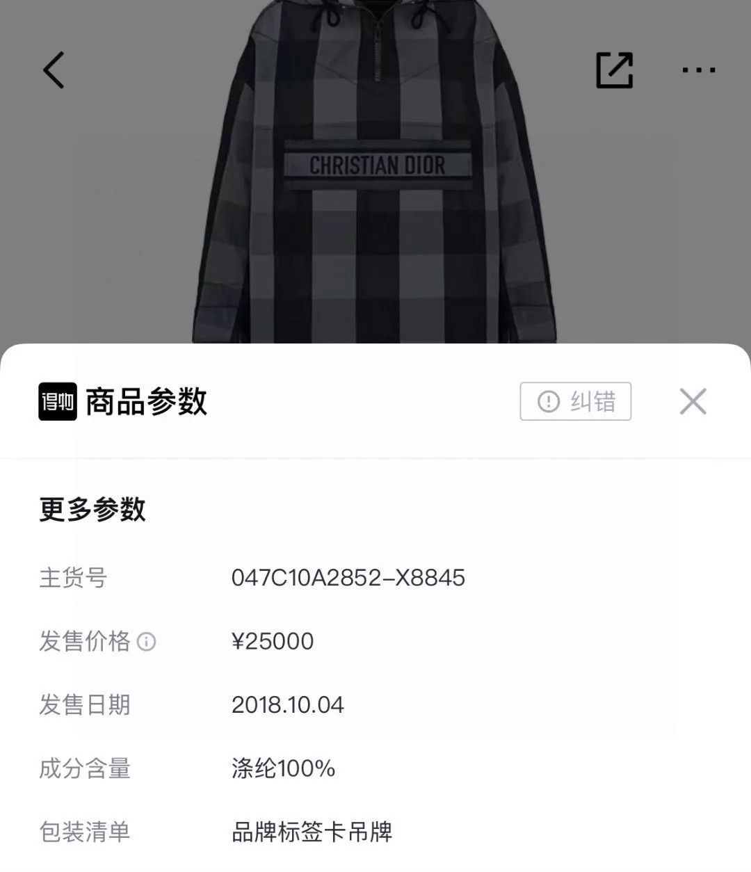 Dior Dior Check Jacket Inspired XS Size XS / US 0-2 / IT 36-38 - 8 Thumbnail