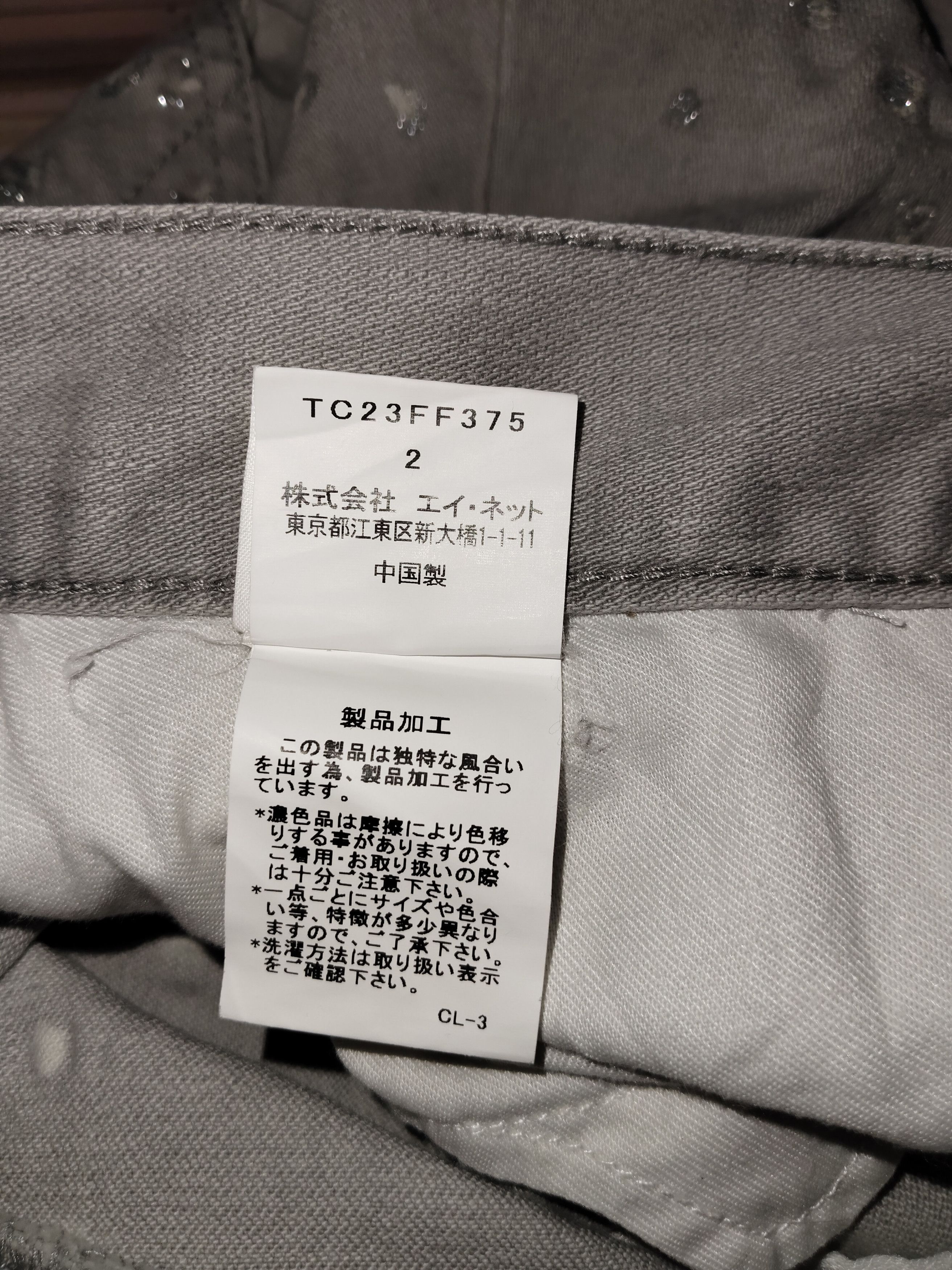 Tsumori Chisato TSUMORI CHISATO Short Size 31" - 7 Thumbnail