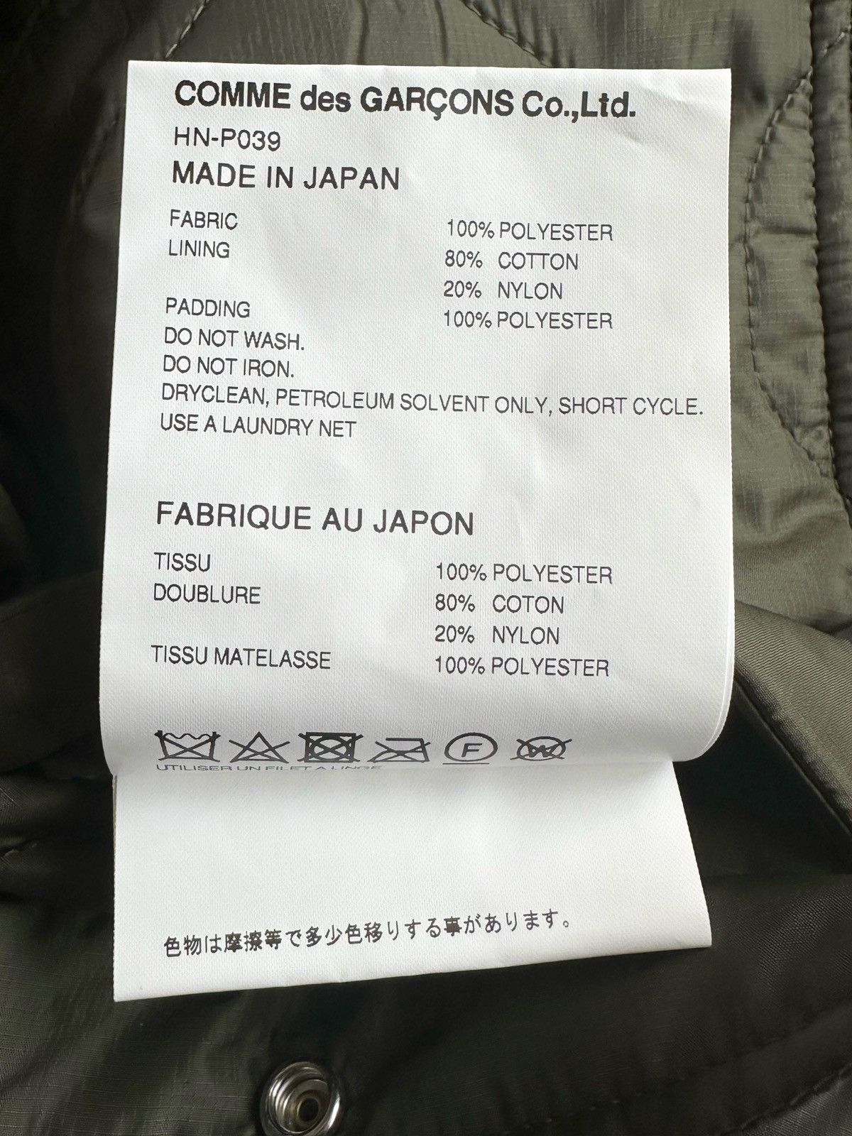 Comme des Garcons Homme NWT 24AW COMME des GARCONS HOMME Quilted Ripstop Pants S Size US 33 - 9 Thumbnail