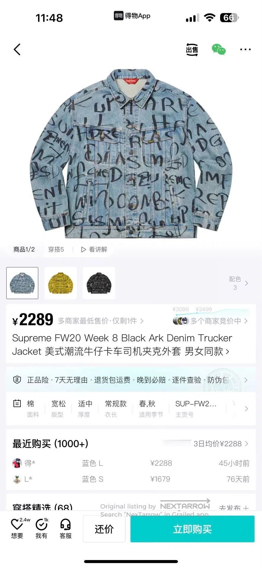 Supreme Supreme FW20 Denim Trucker Jacket. Size US L / EU 52-54 / 3 - 8 Thumbnail