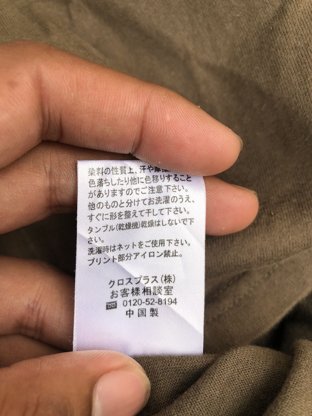 If Six Was Nine Japanese Poem Rock LongSleeve ifsixwasnine Style Size US L / EU 52-54 / 3 - 6 Thumbnail