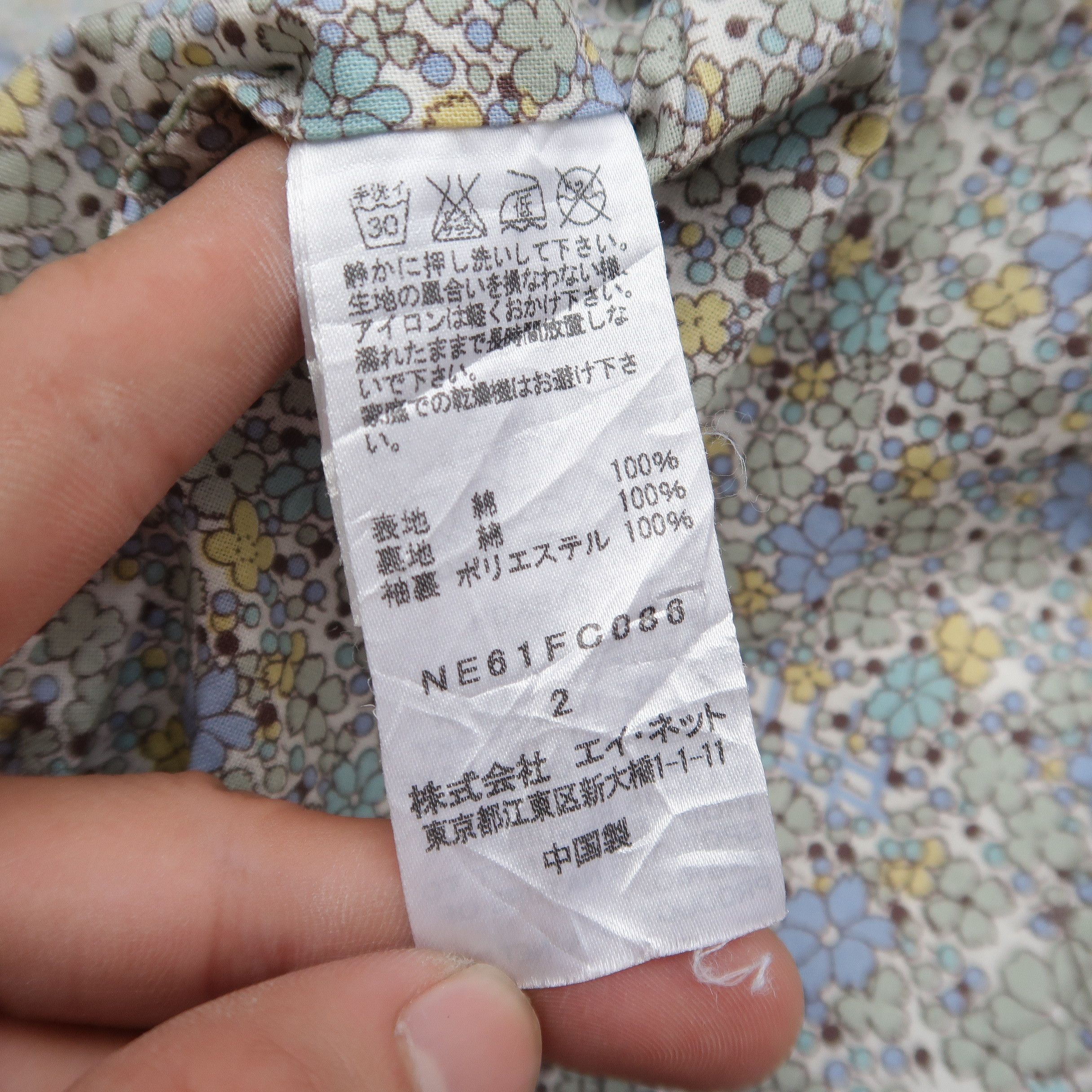 Issey Miyake Vintage Ne-net Issey Miyake Floral Hunting Jacket Size US M / EU 48-50 / 2 - 17 Thumbnail