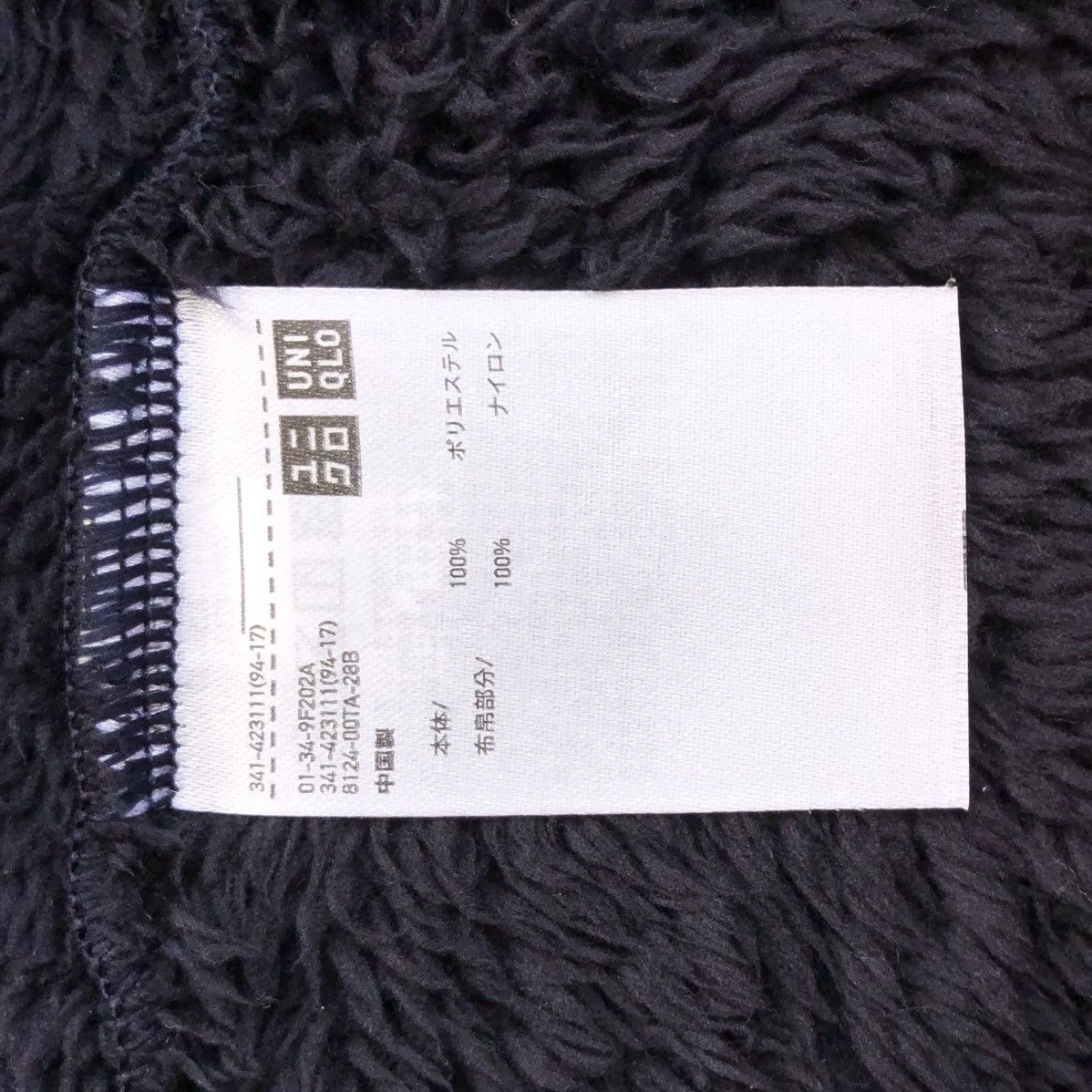 Engineered Garments × Uniqlo Engineered Garments x Uniqlo Fleece Sweater Size US XL / EU 56 / 4 - 14 Thumbnail