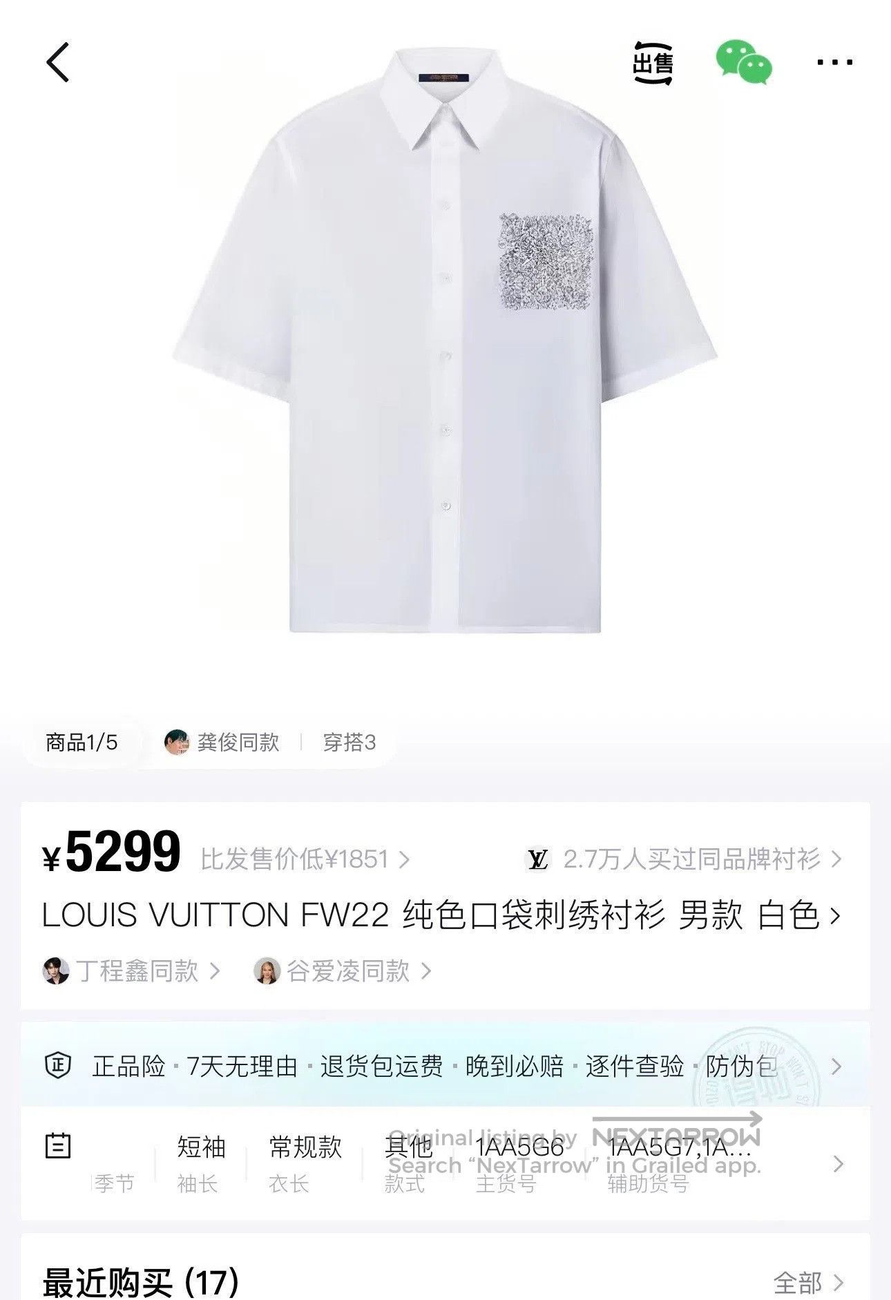 Louis Vuitton Louis Vuitton Embroidered Sketch Floral Shirt. Size US S / EU 44-46 / 1 - 6 Thumbnail