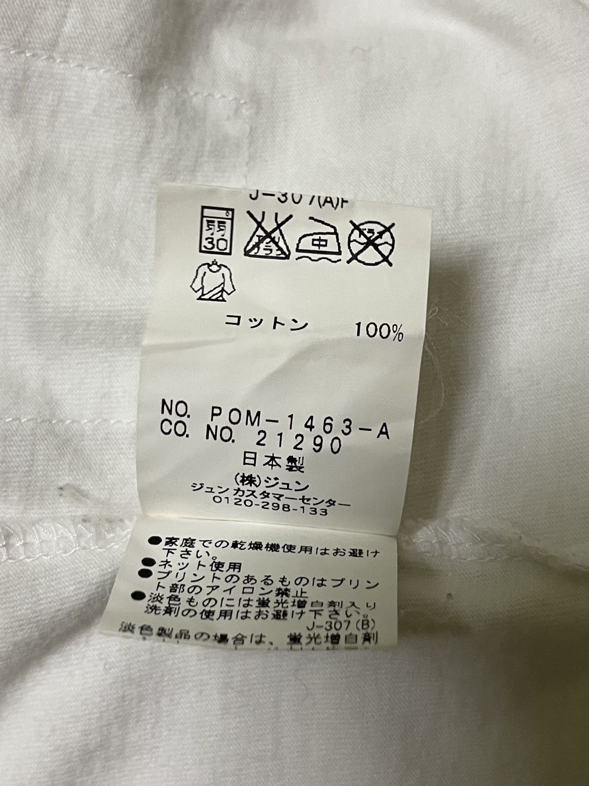 Hiroshi Fujiwara × Japanese Brand × the POOL aoyama The Pool Aoyama T Shirt Japan Size US S / EU 44-46 / 1 - 14 Thumbnail