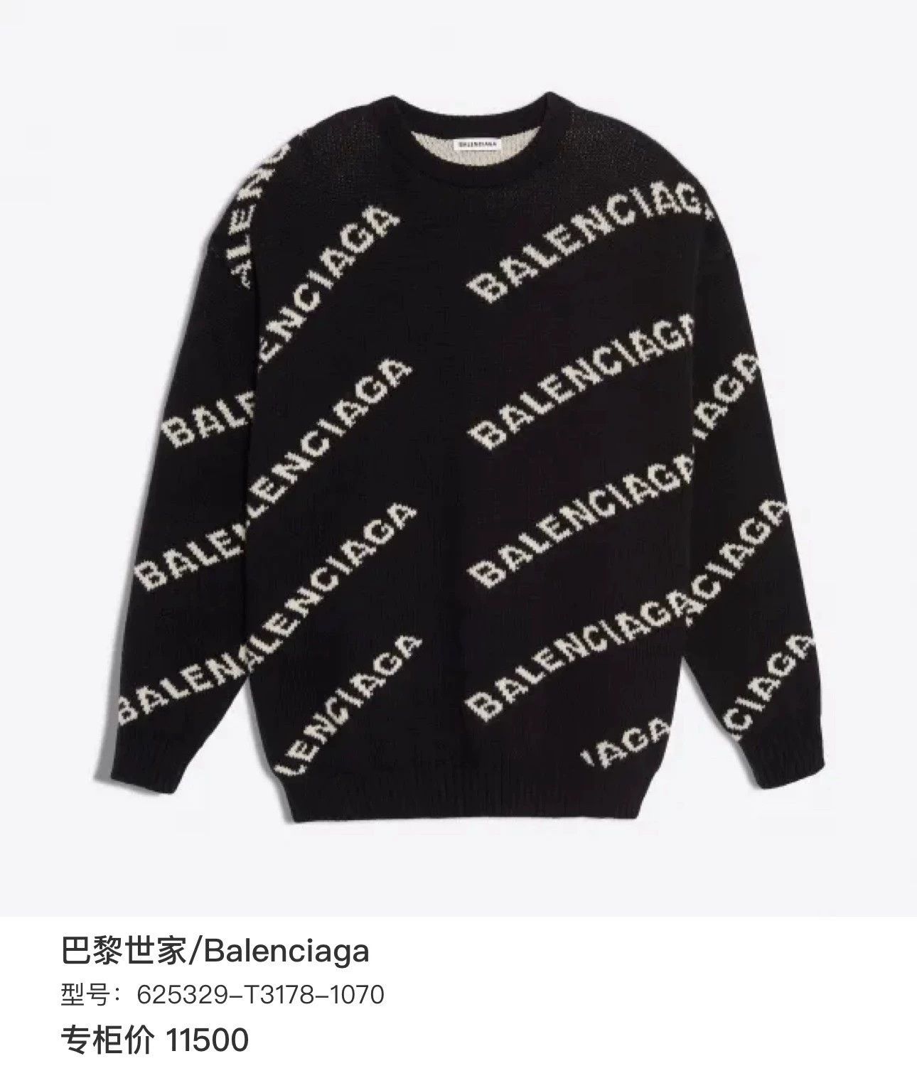 Balenciaga A must-have for trendsetters! Balenciaga ogo sweater Size L / US 10 / IT 46 - 2 Thumbnail