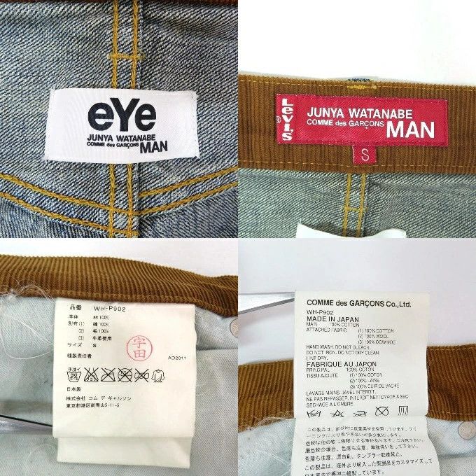 Junya Watanabe Denim Zipper Wide Pattern Patch Work Pants Cotton Indigo Size US 32 / EU 48 - 16 Thumbnail