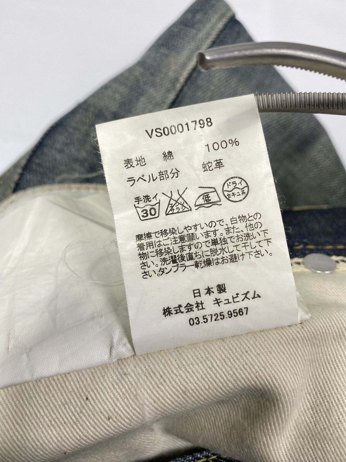 Visvim 04NW "Non Washed" Jeans Size US 31 - 23 Thumbnail