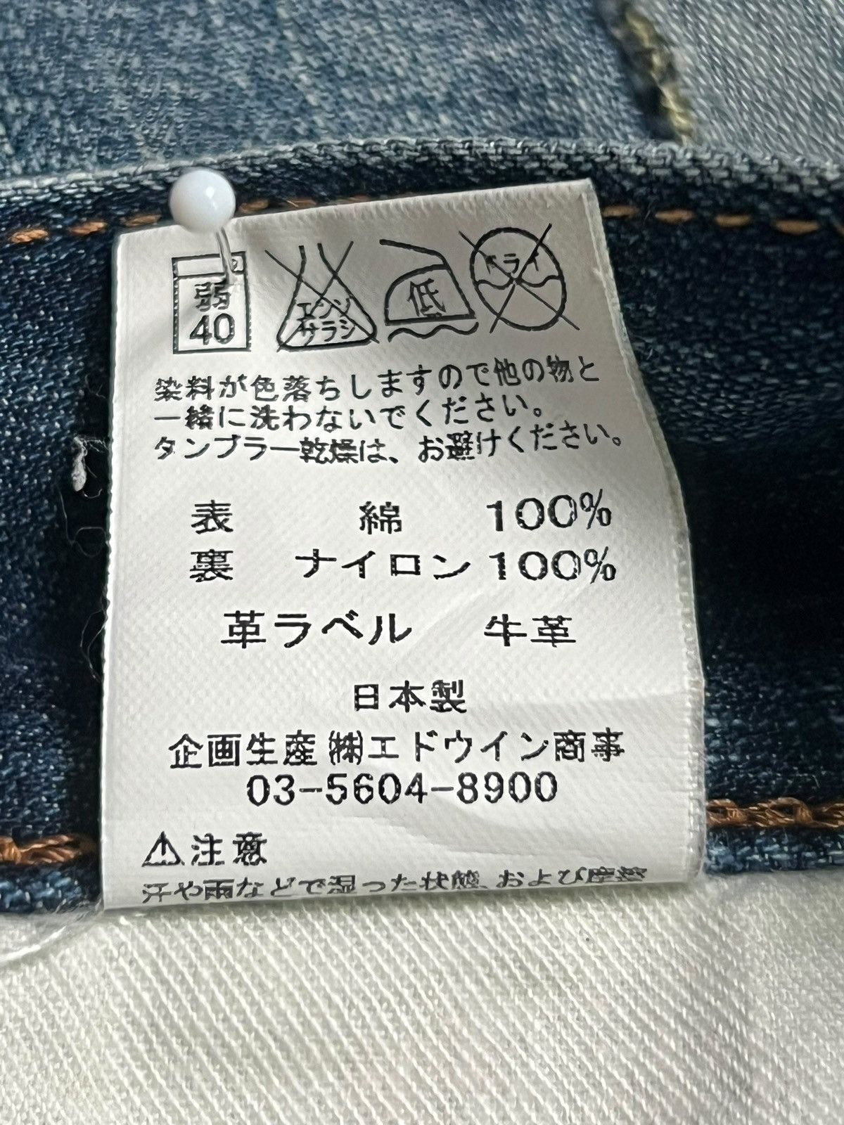 Edwin Vintage Edwin Wind Stopper 503WSPJapan - Faded Wash Jeans Size US 37 - 15 Thumbnail