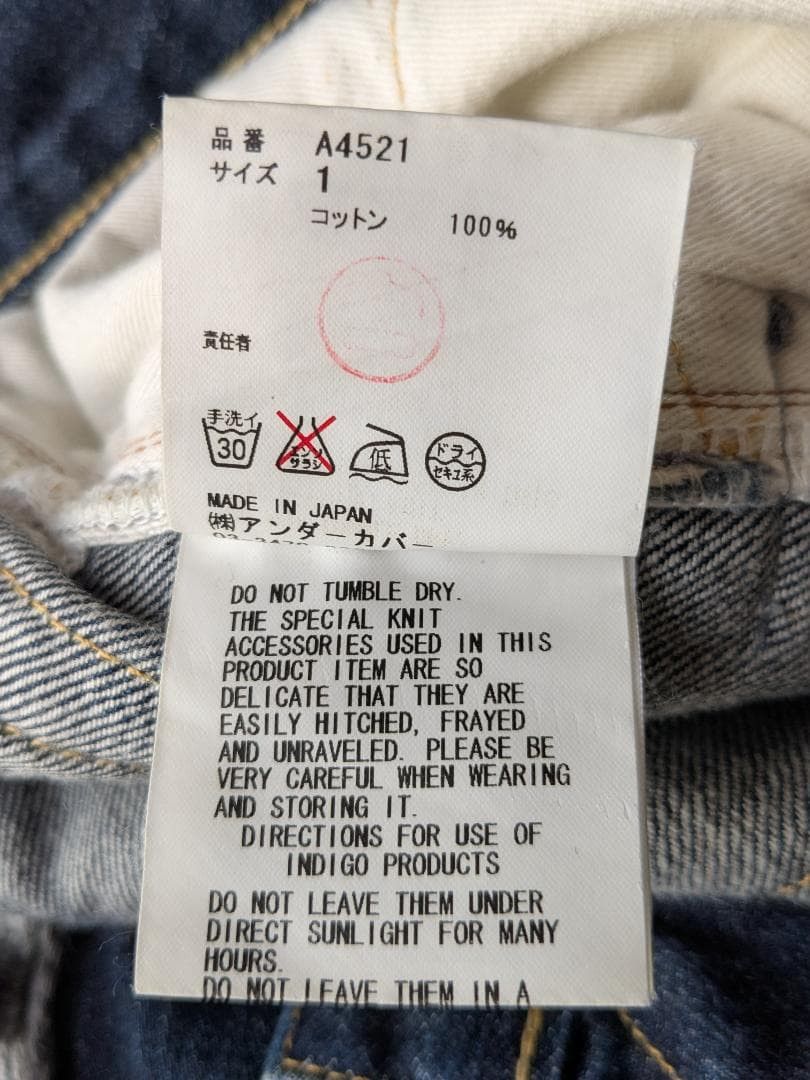 Undercover 2008 Fringe Jeans Size US 29 - 8 Thumbnail