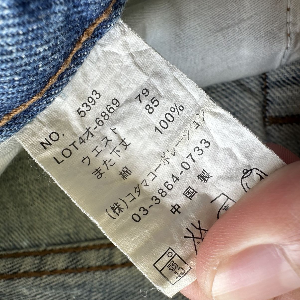 Japanese Brand Vintage Japanese Distressed Faded Denim Jean Pant W33 Size US 33 - 7 Thumbnail